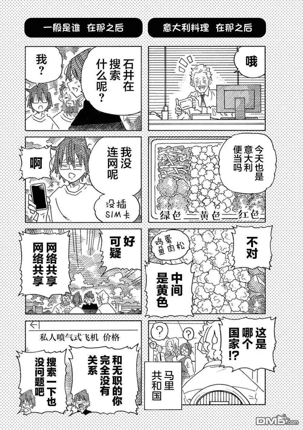 第1911-1920话 第13页