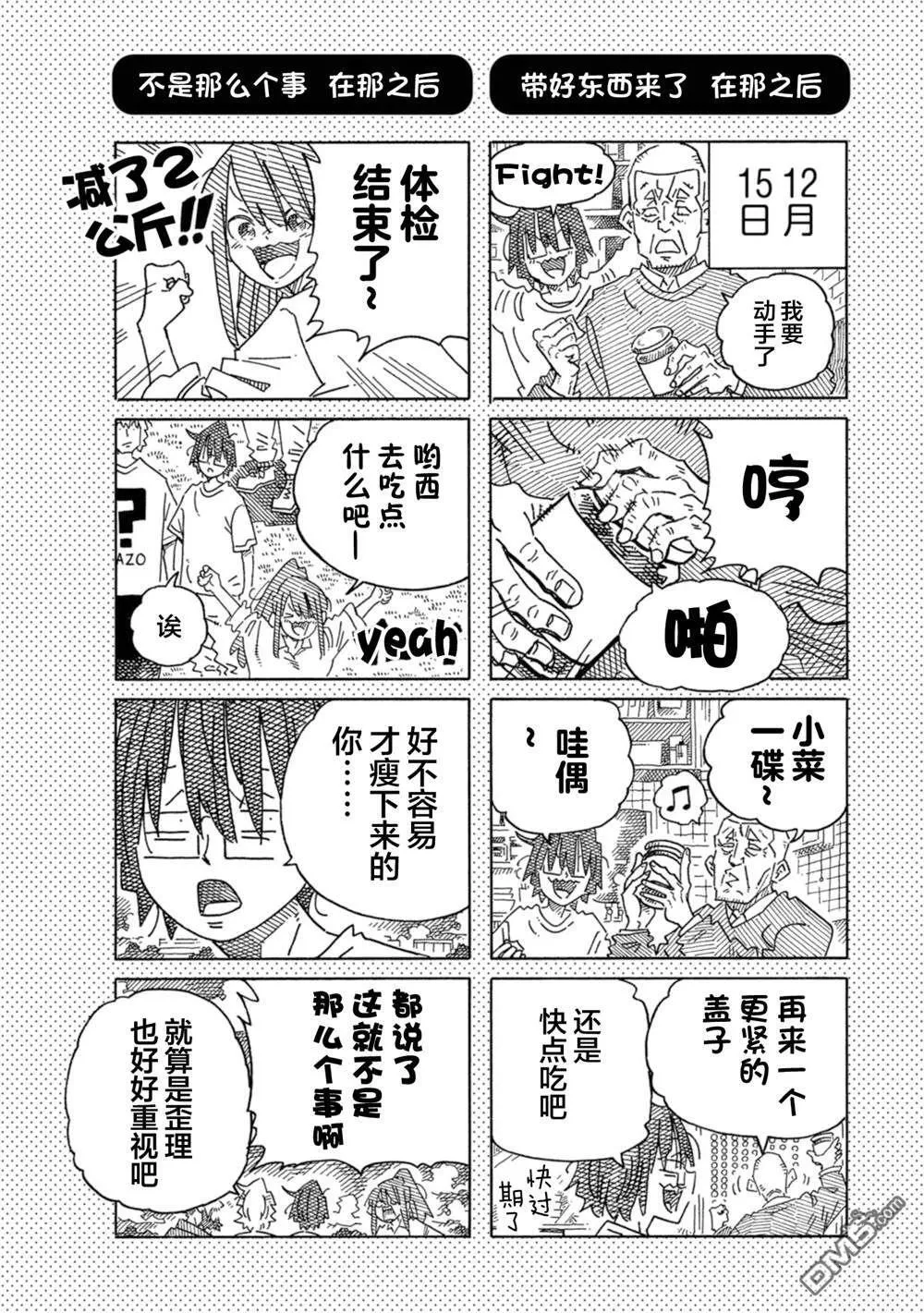 第1911-1920话 第14页