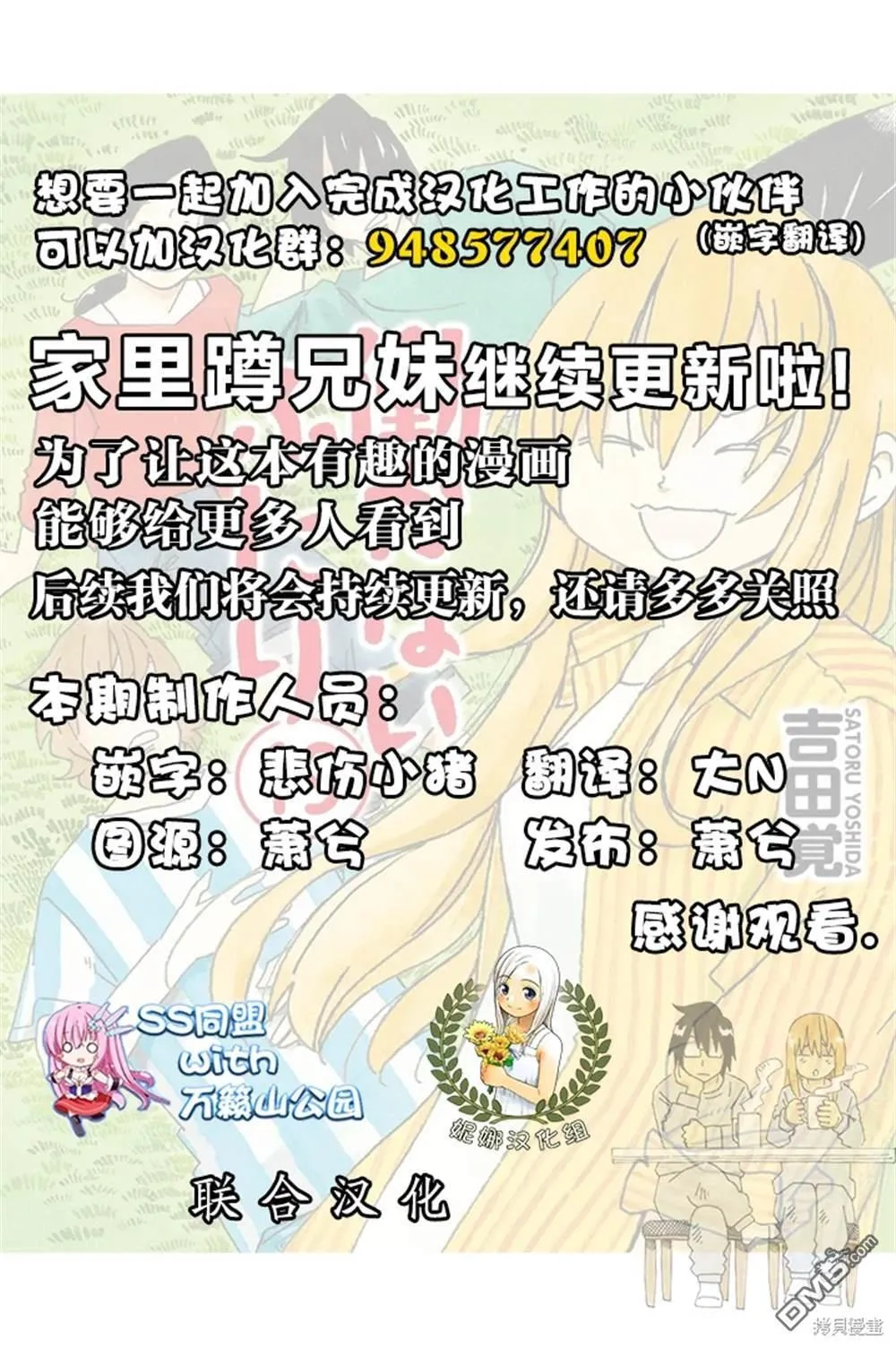 第1911-1920话 第15页