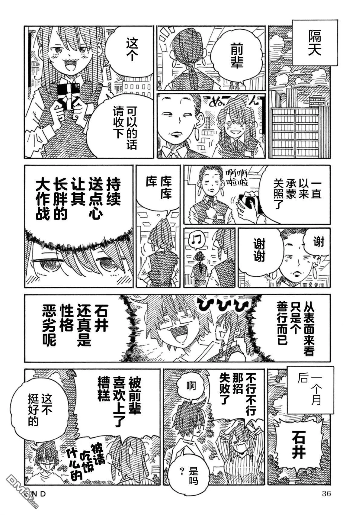 第1921-1928话 第6页