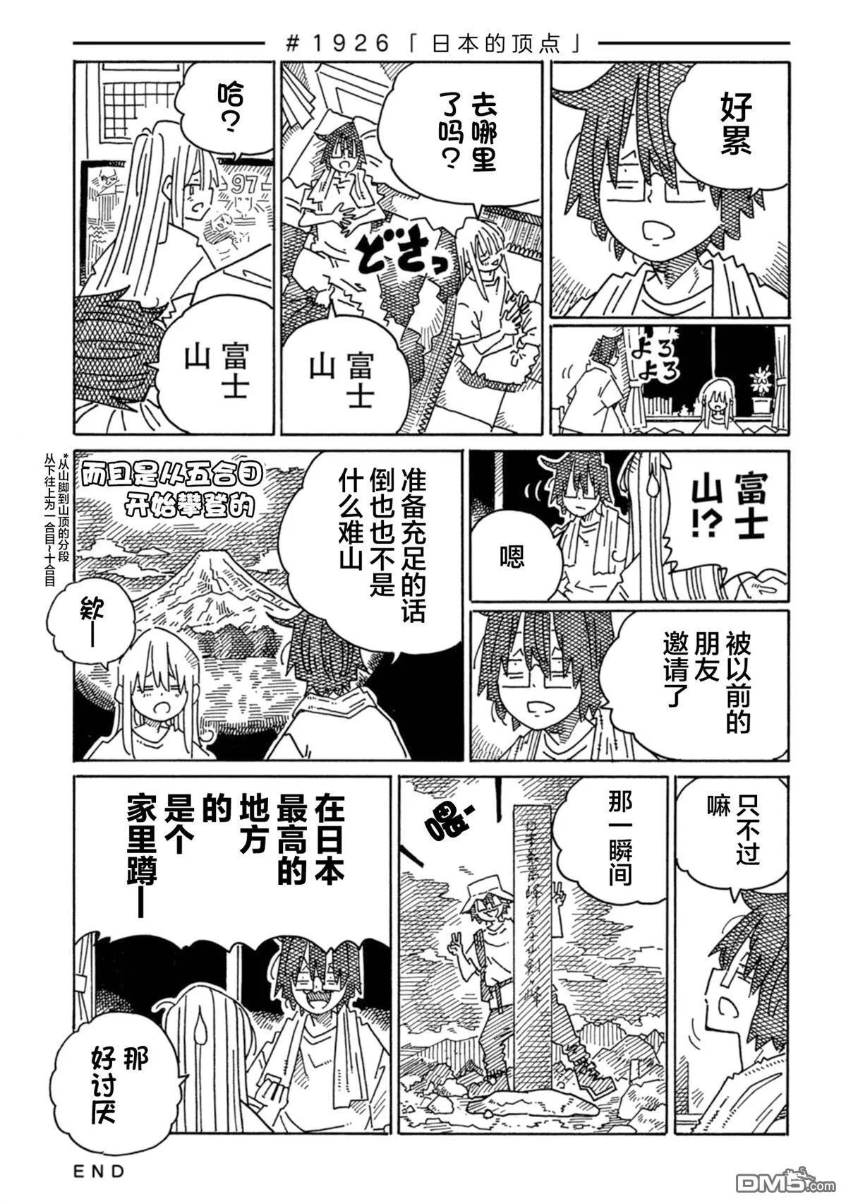 第1921-1928话 第7页