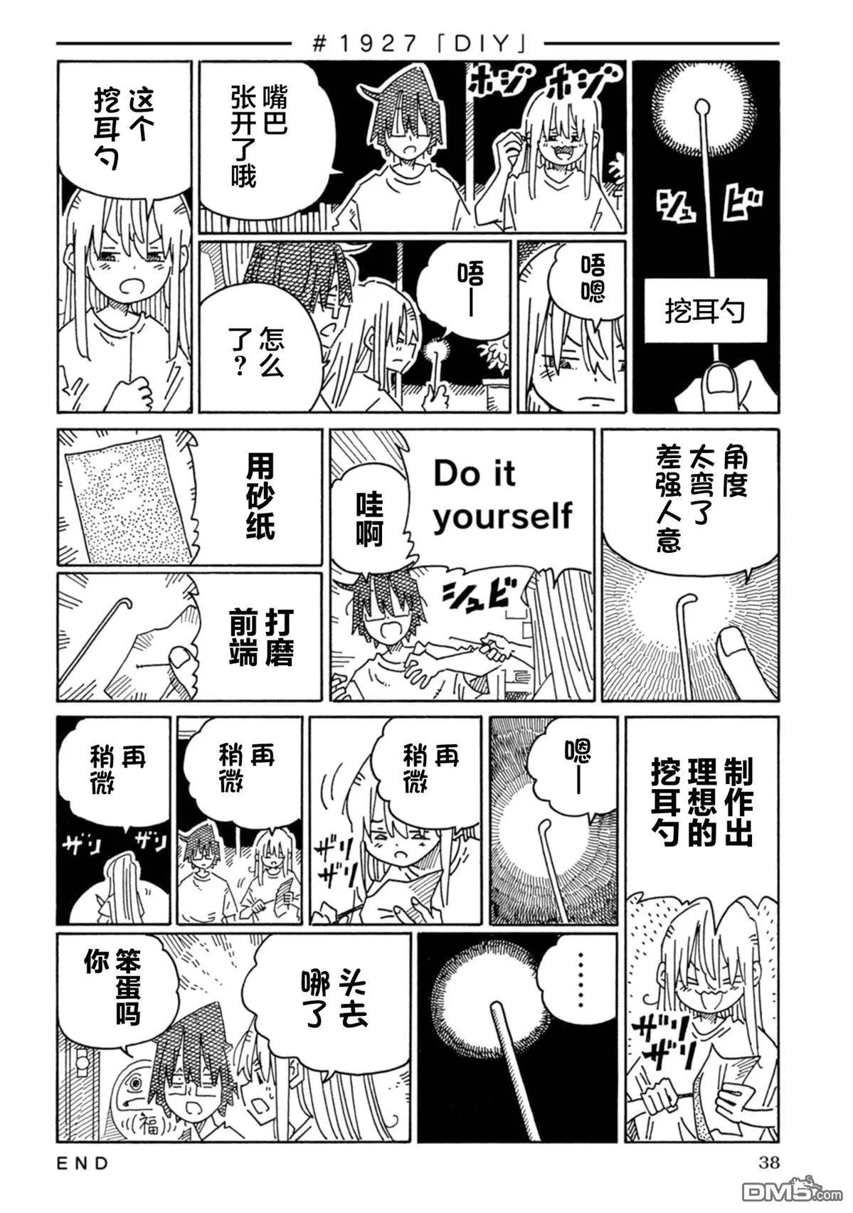 第1921-1928话 第8页