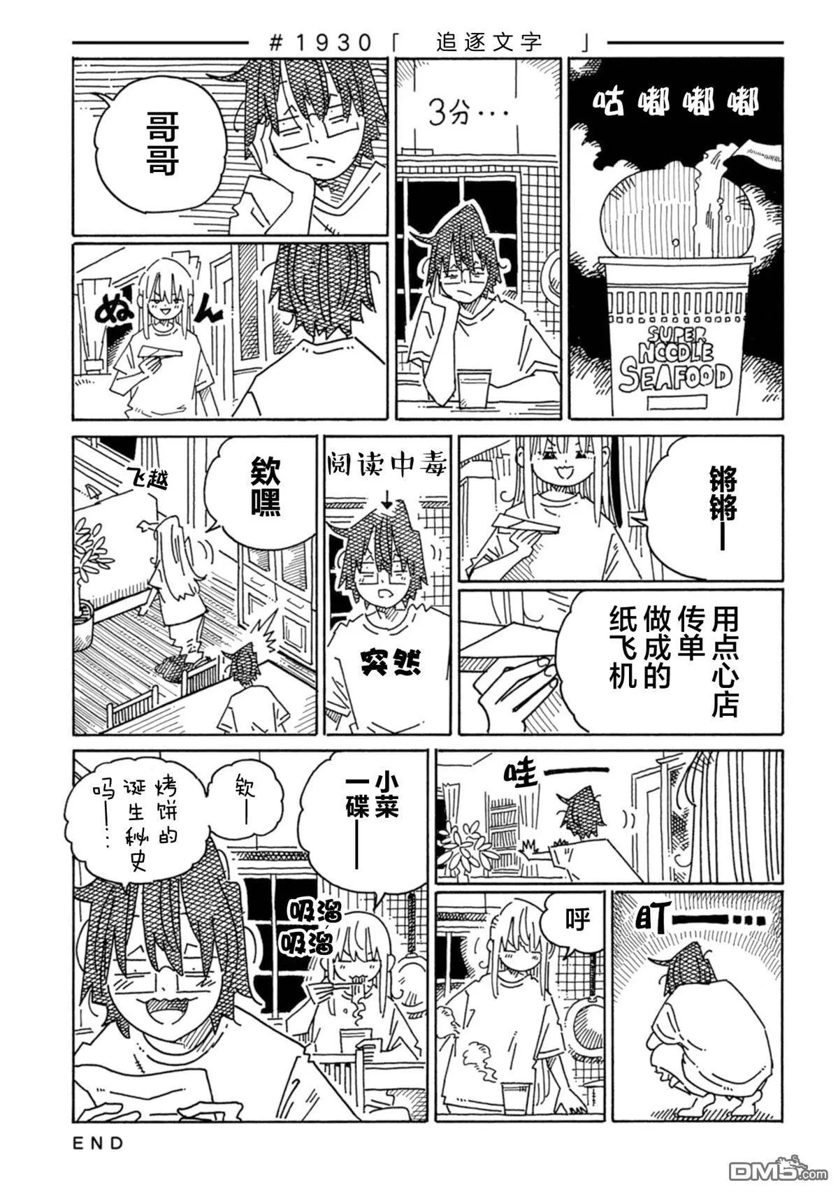 第1929-1933话 第4页