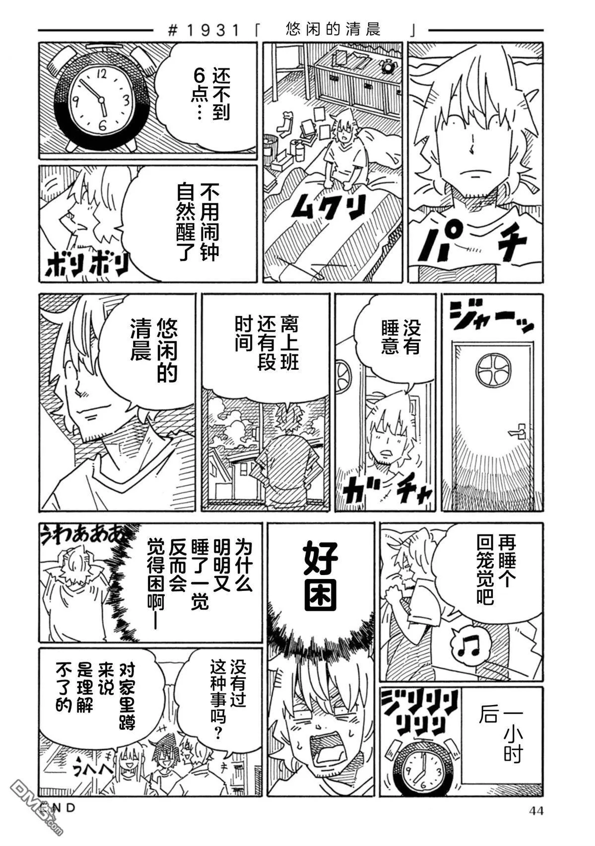 第1929-1933话 第5页