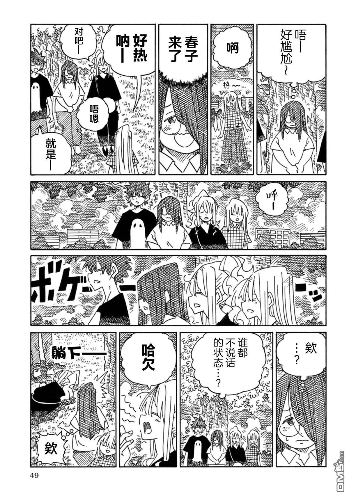 第1929-1933话 第10页