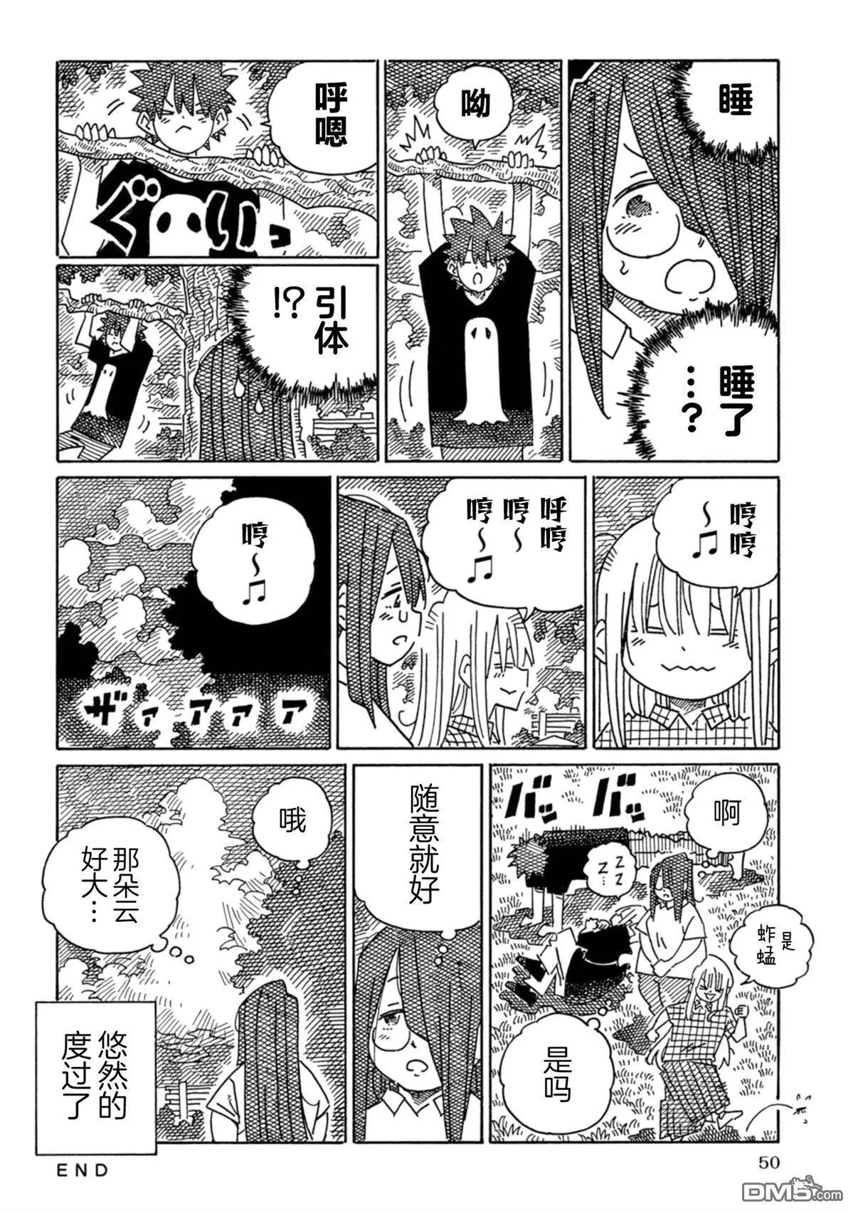 第1929-1933话 第11页