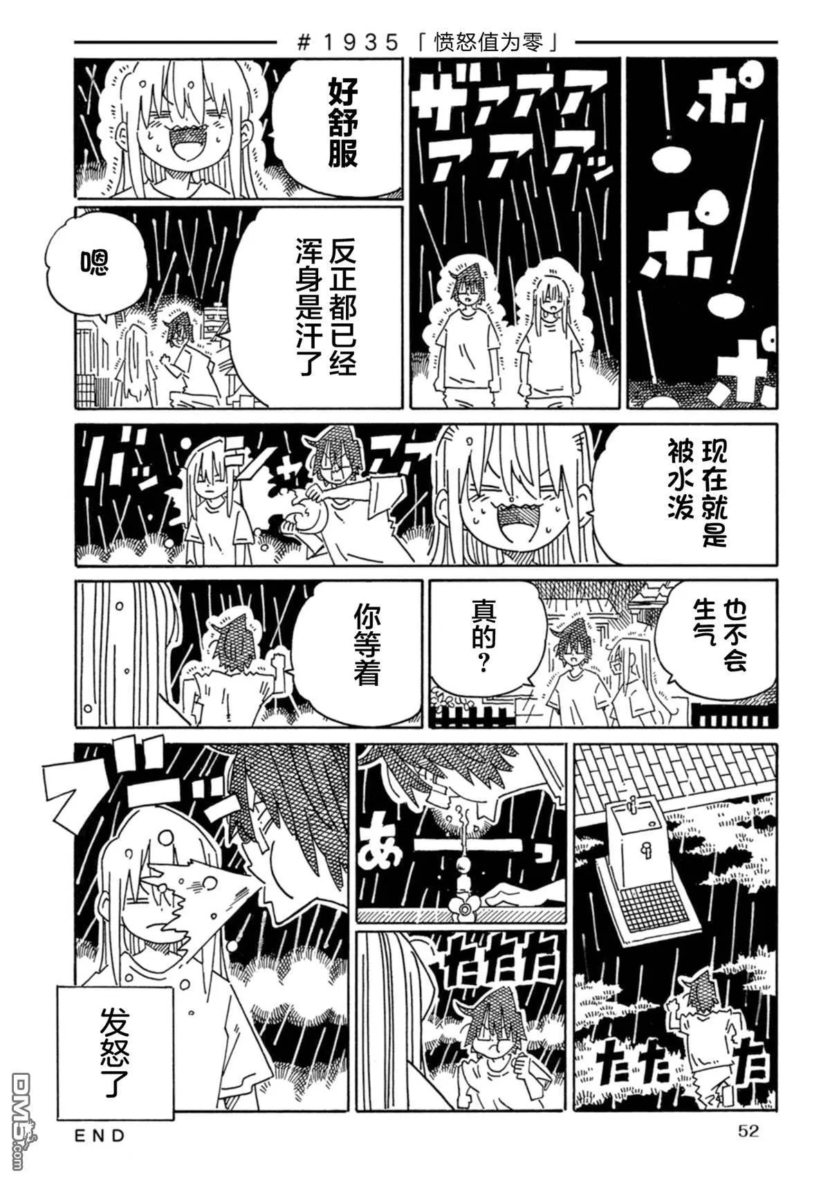 第1934-1939话 第2页