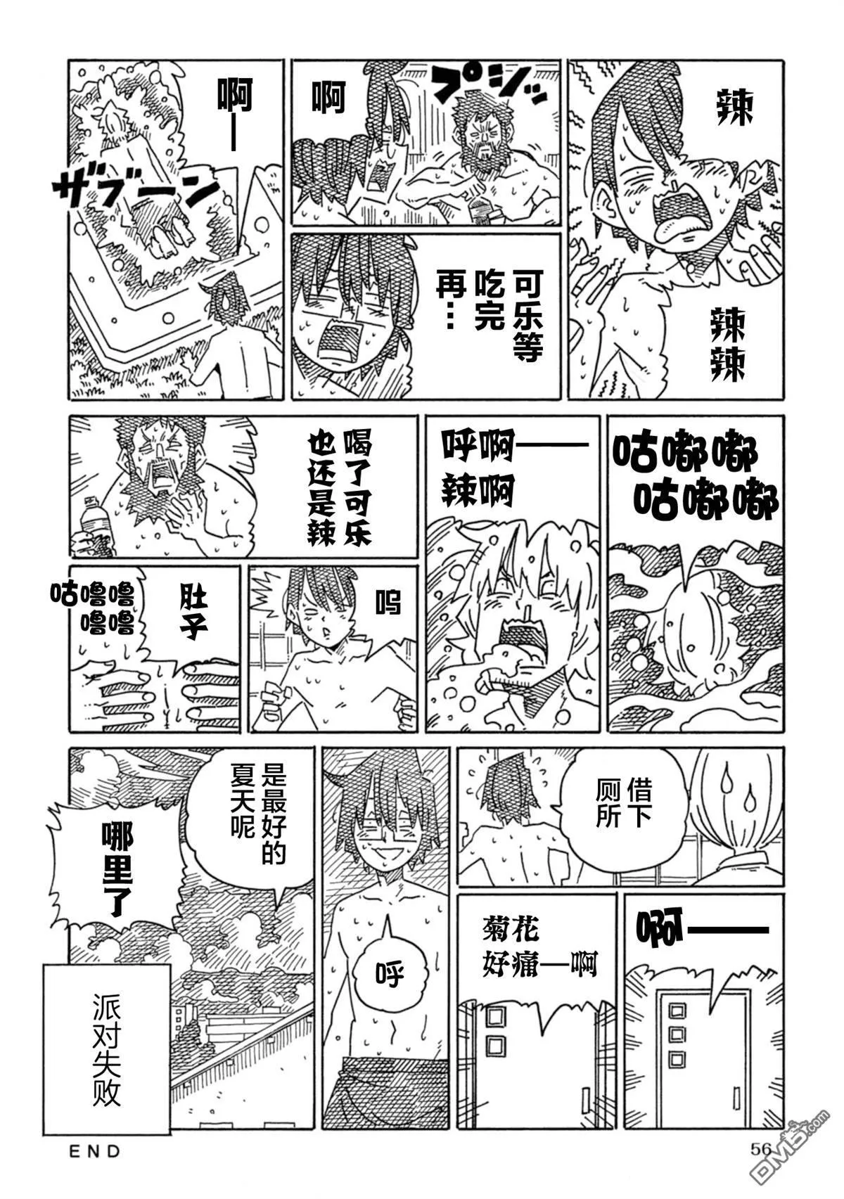第1934-1939话 第6页