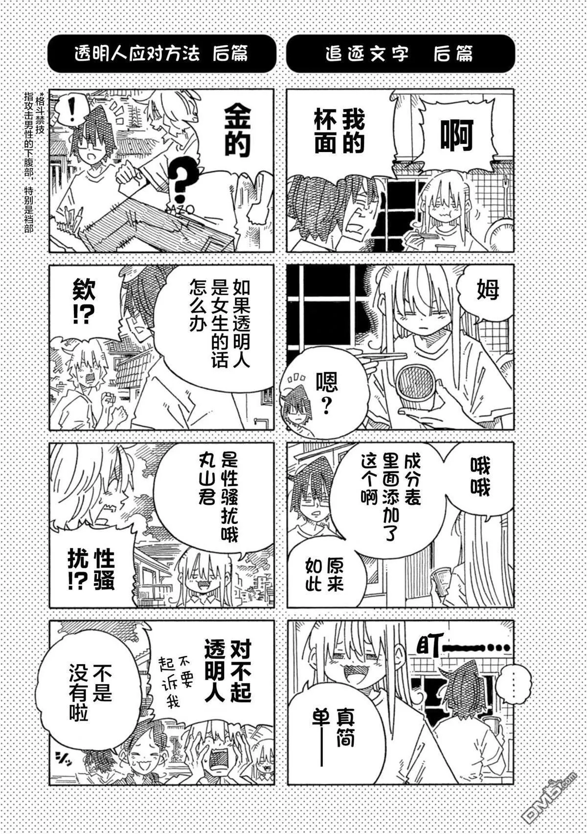 第1934-1939话 第7页