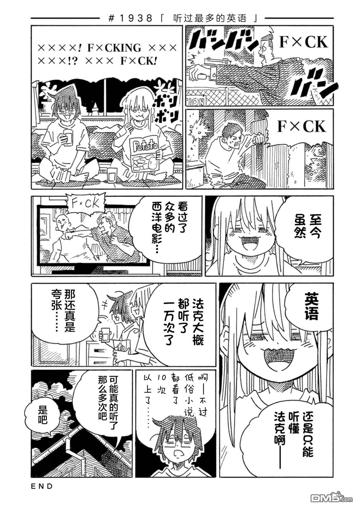 第1934-1939话 第9页