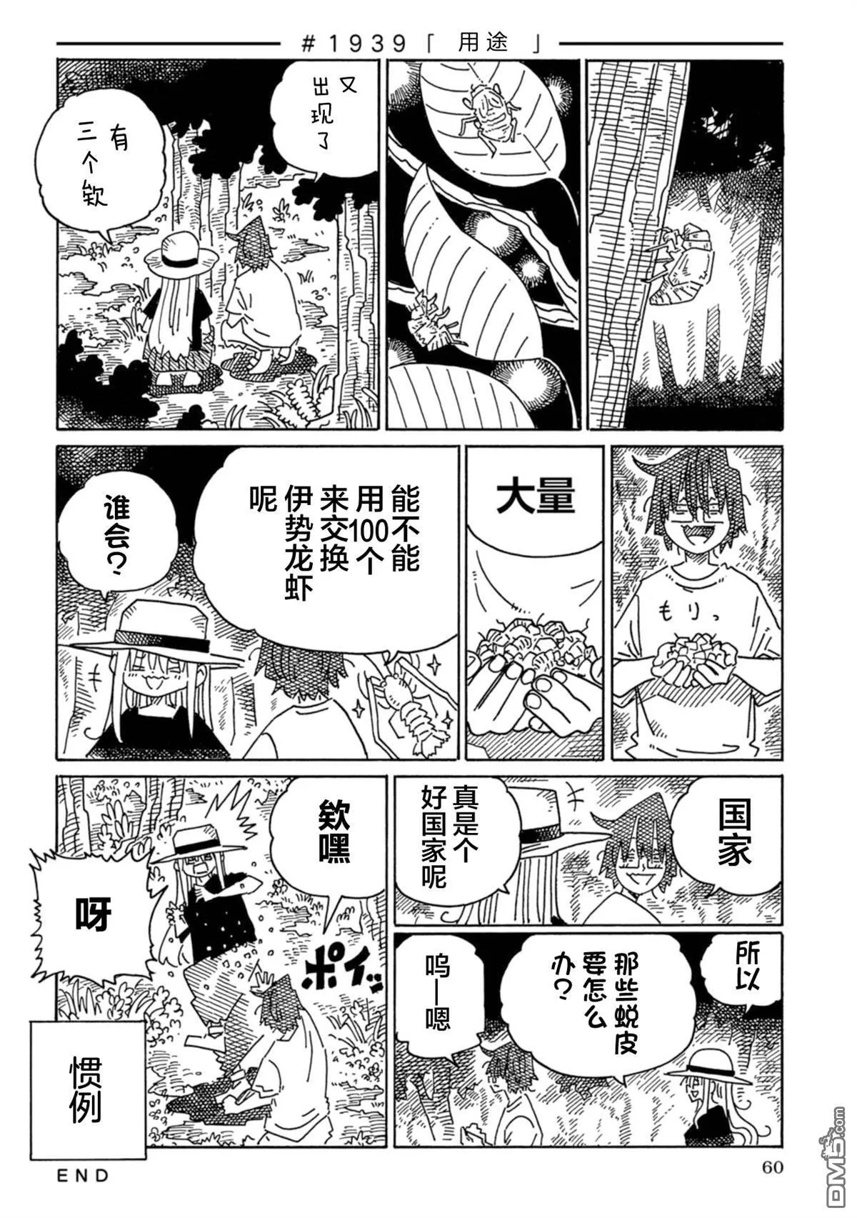 第1934-1939话 第10页