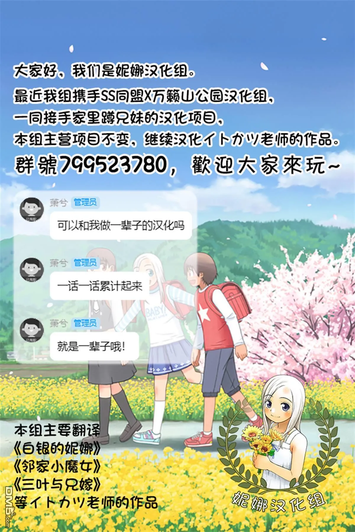 第1934-1939话 第13页