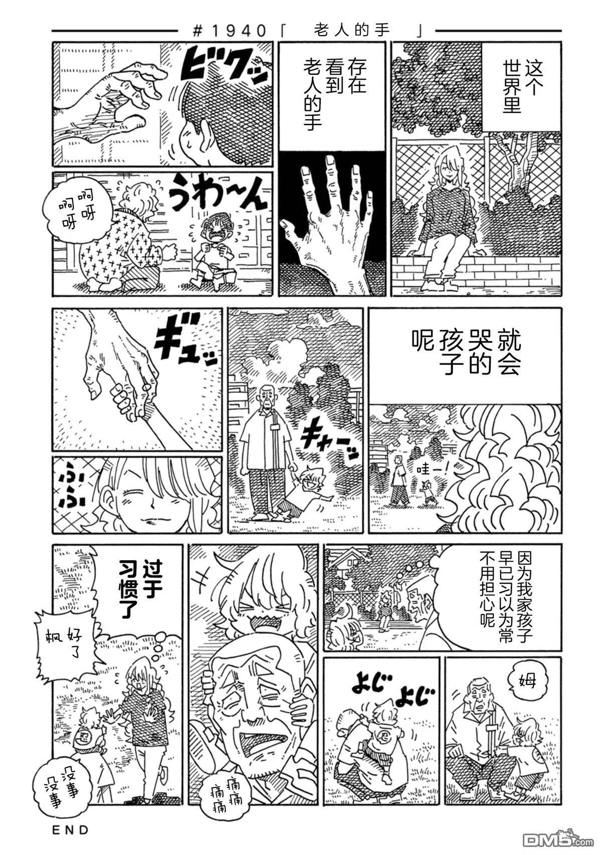 第1940-1947话 第1页