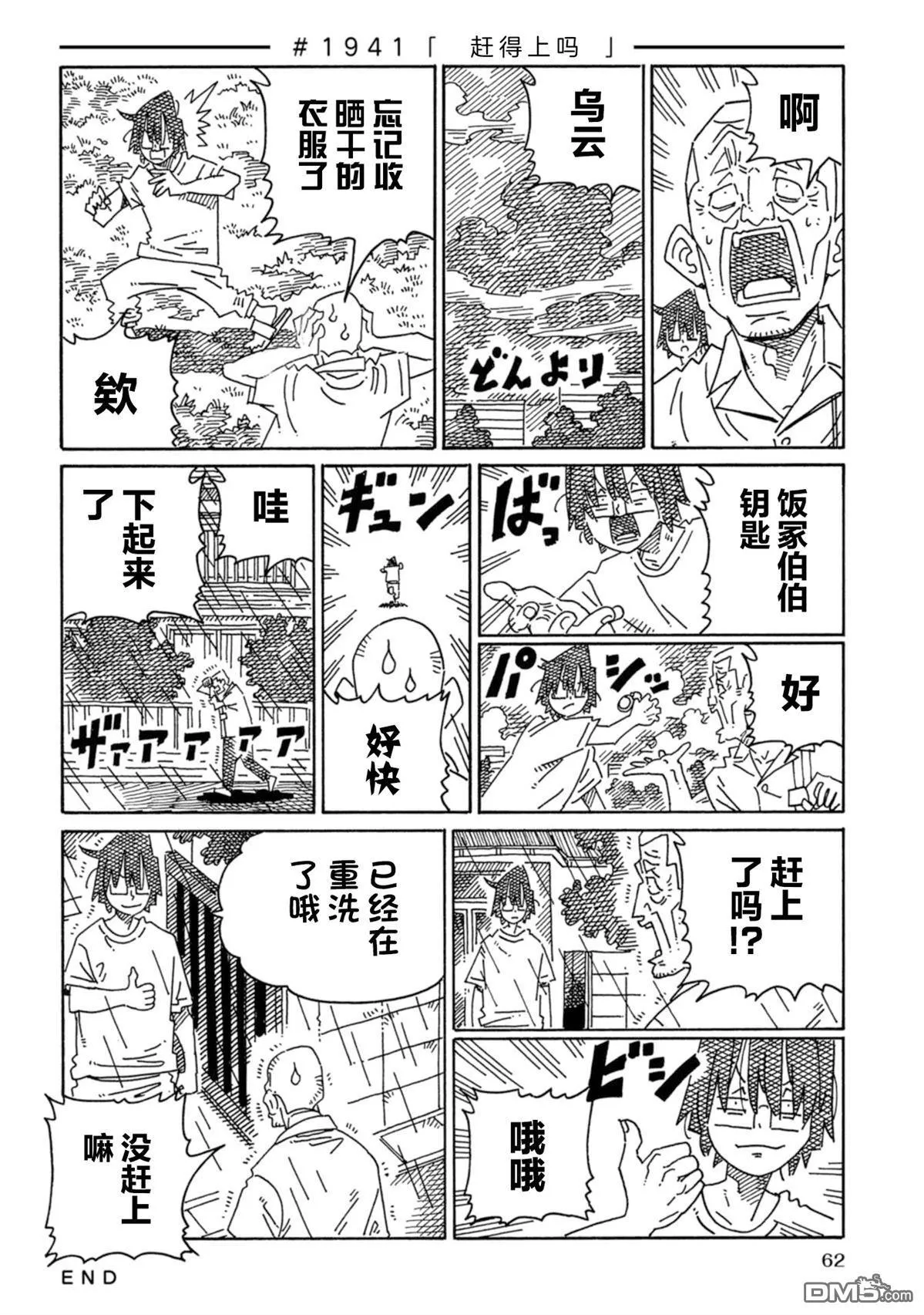 第1940-1947话 第2页