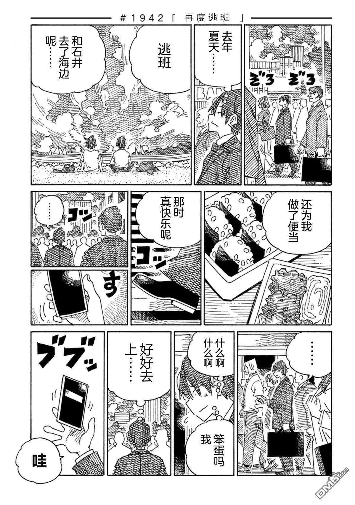 第1940-1947话 第3页