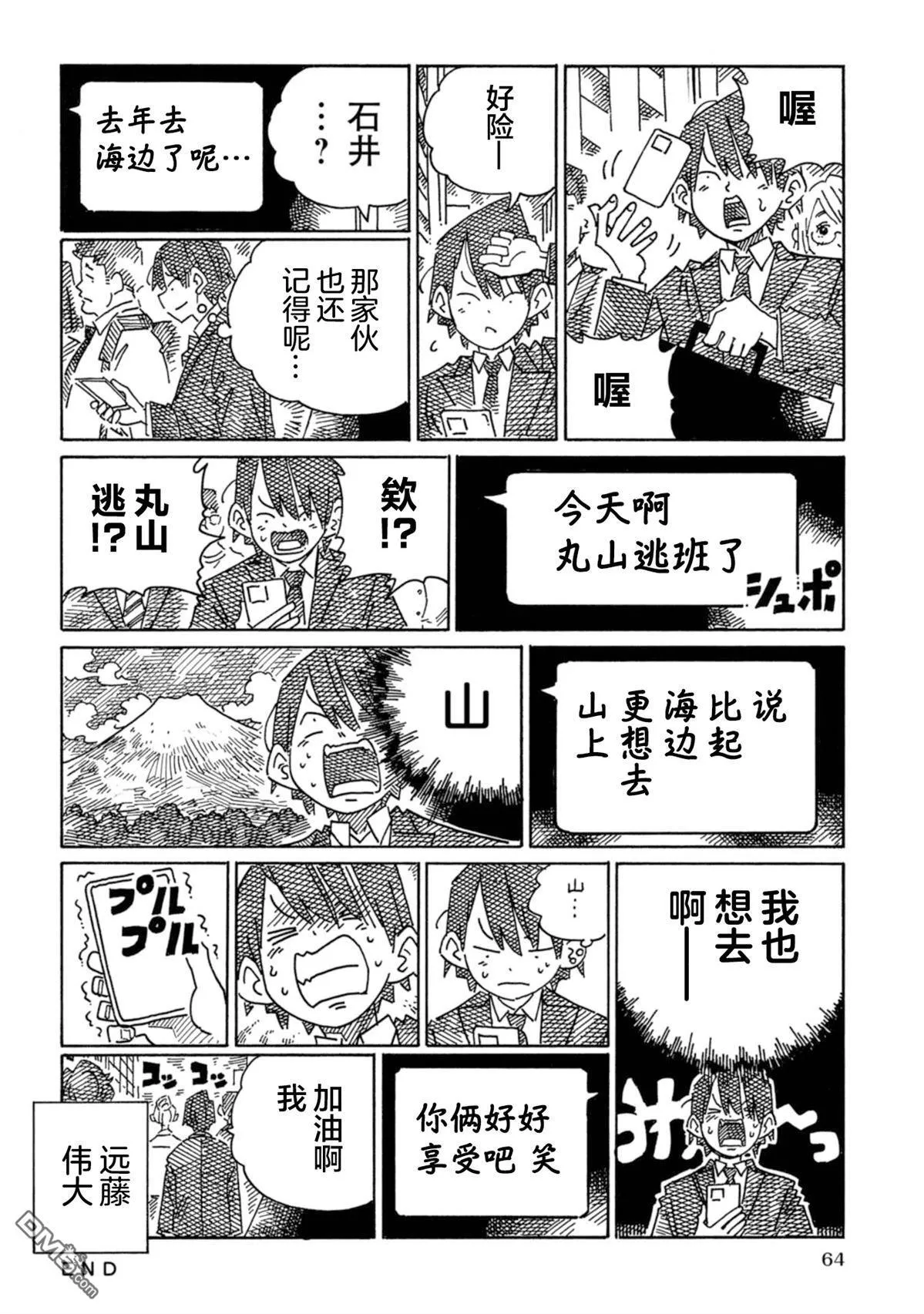 第1940-1947话 第4页