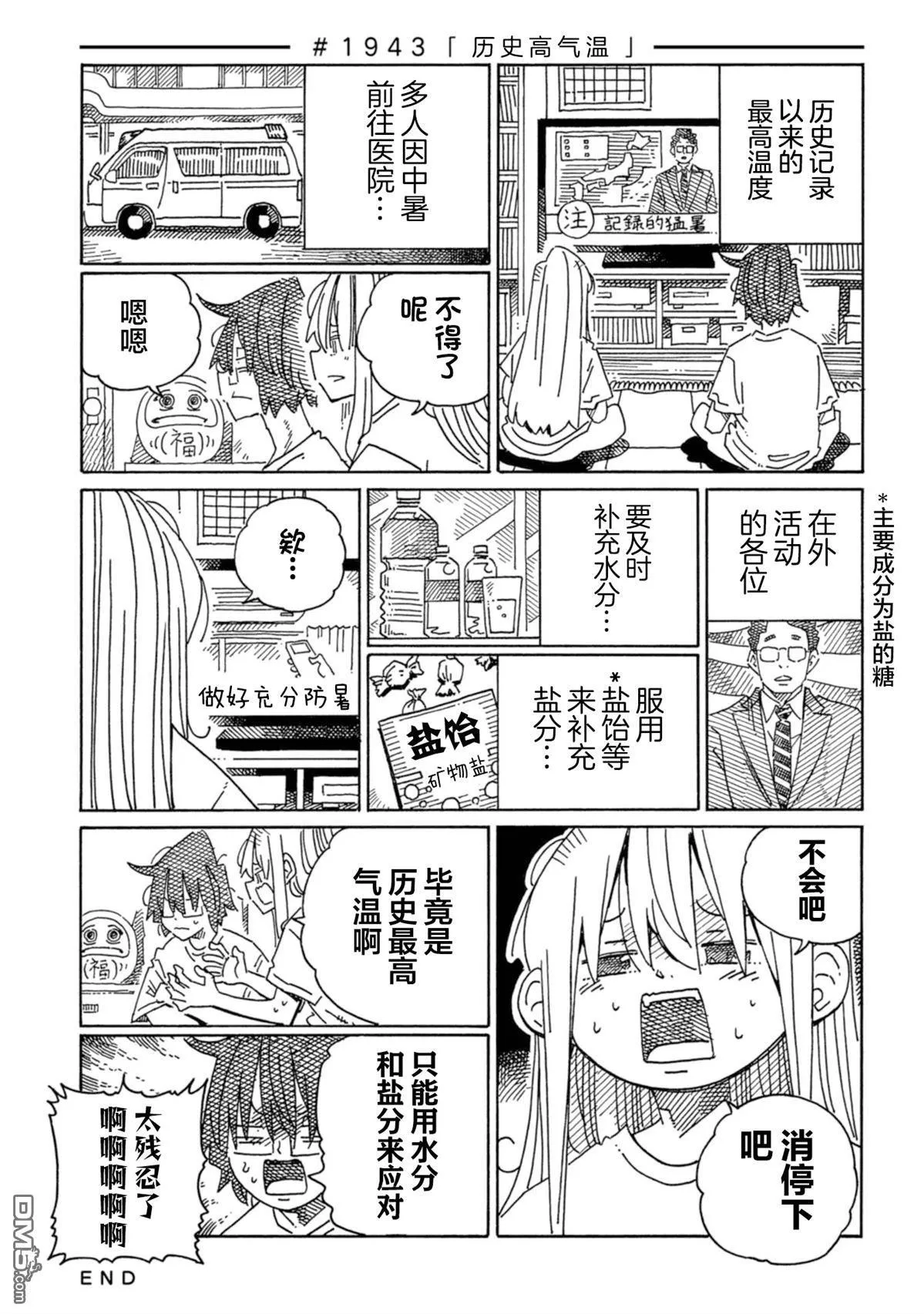 第1940-1947话 第5页