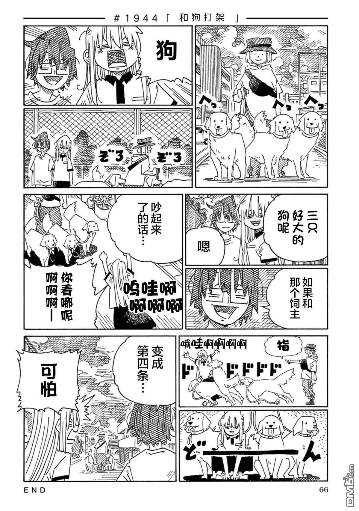 第1940-1947话 第6页