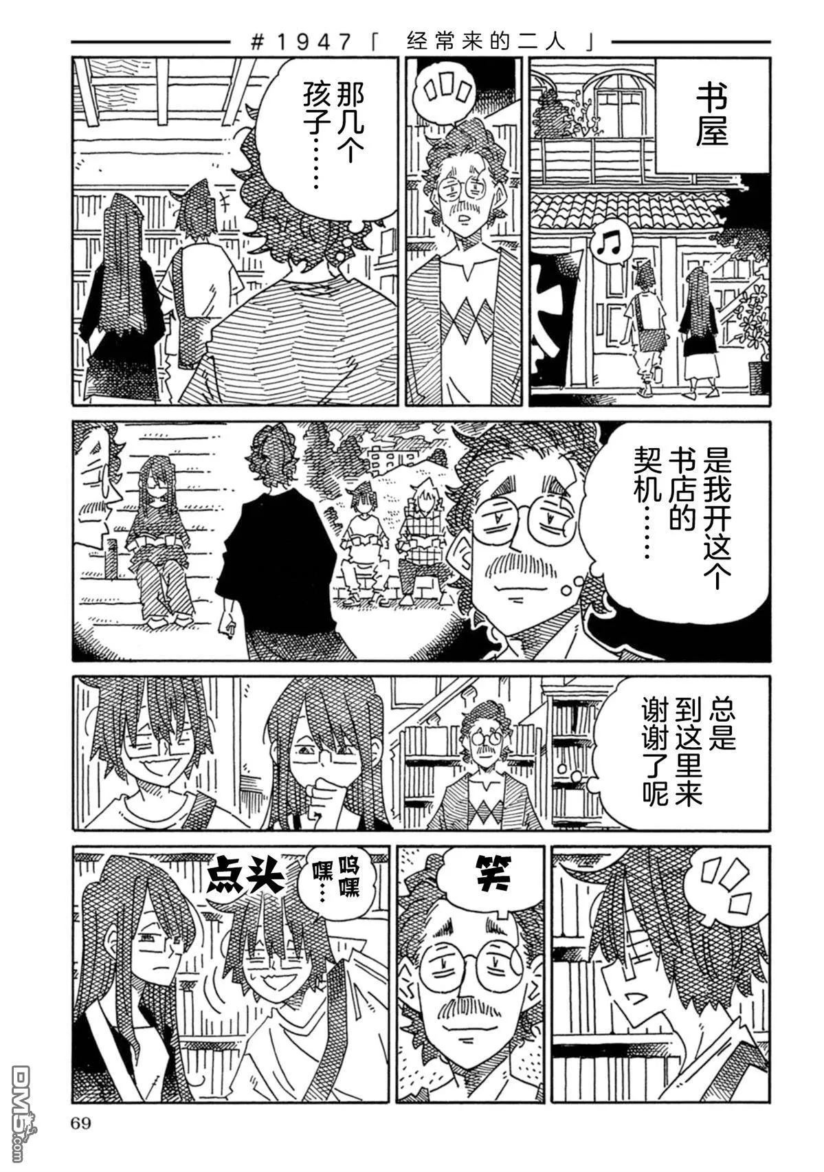 第1940-1947话 第9页