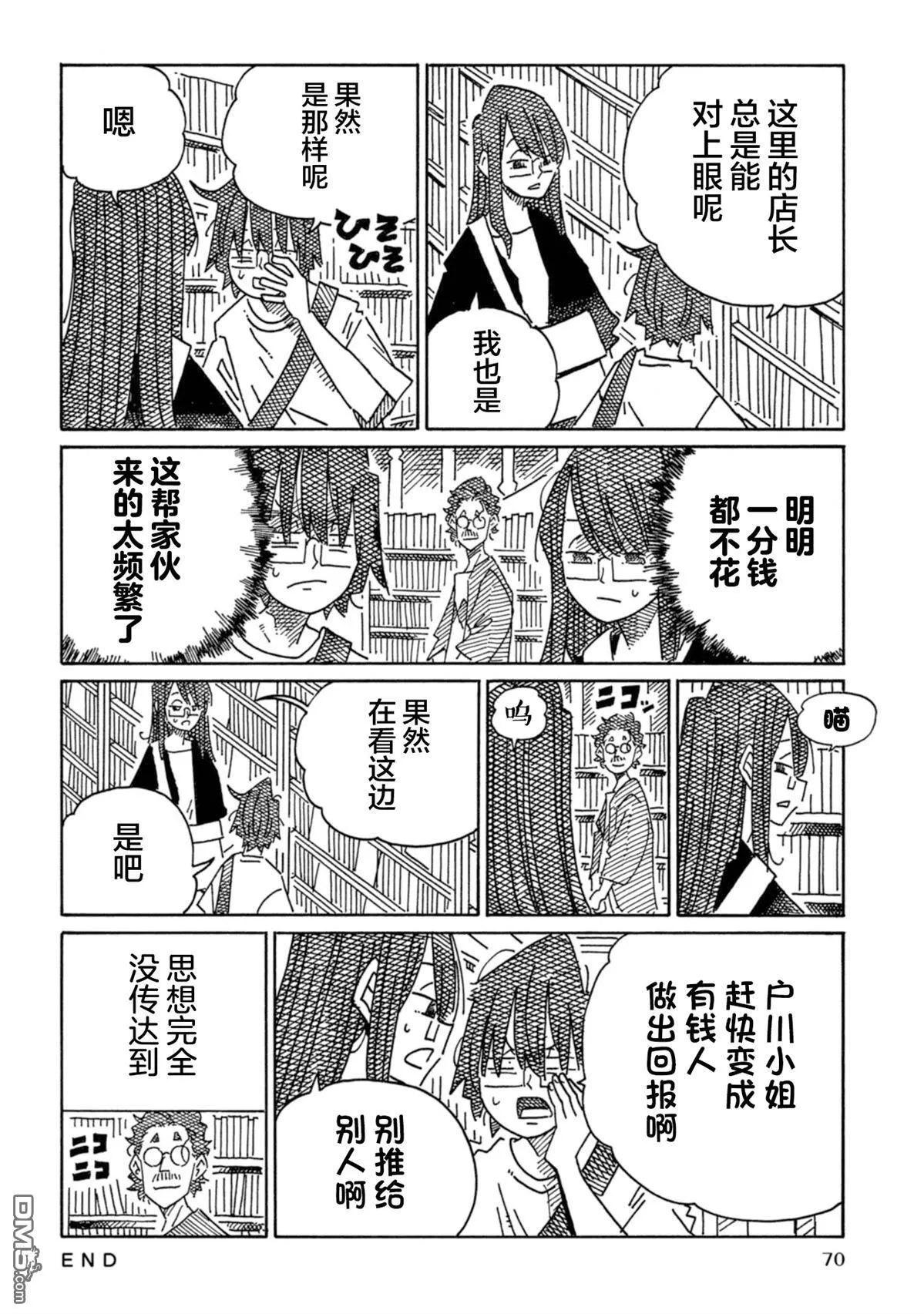 第1940-1947话 第10页