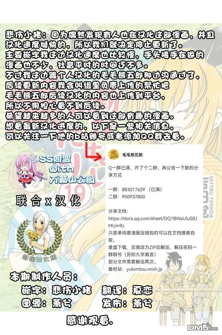 第1940-1947话 第11页