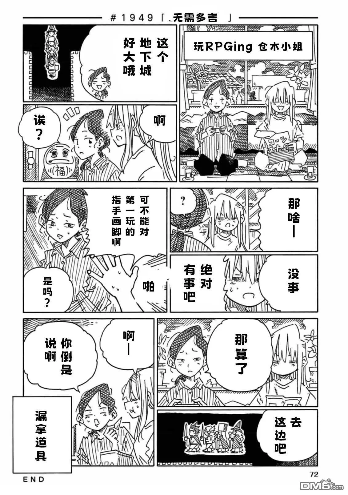 第1940-1947话 第15页