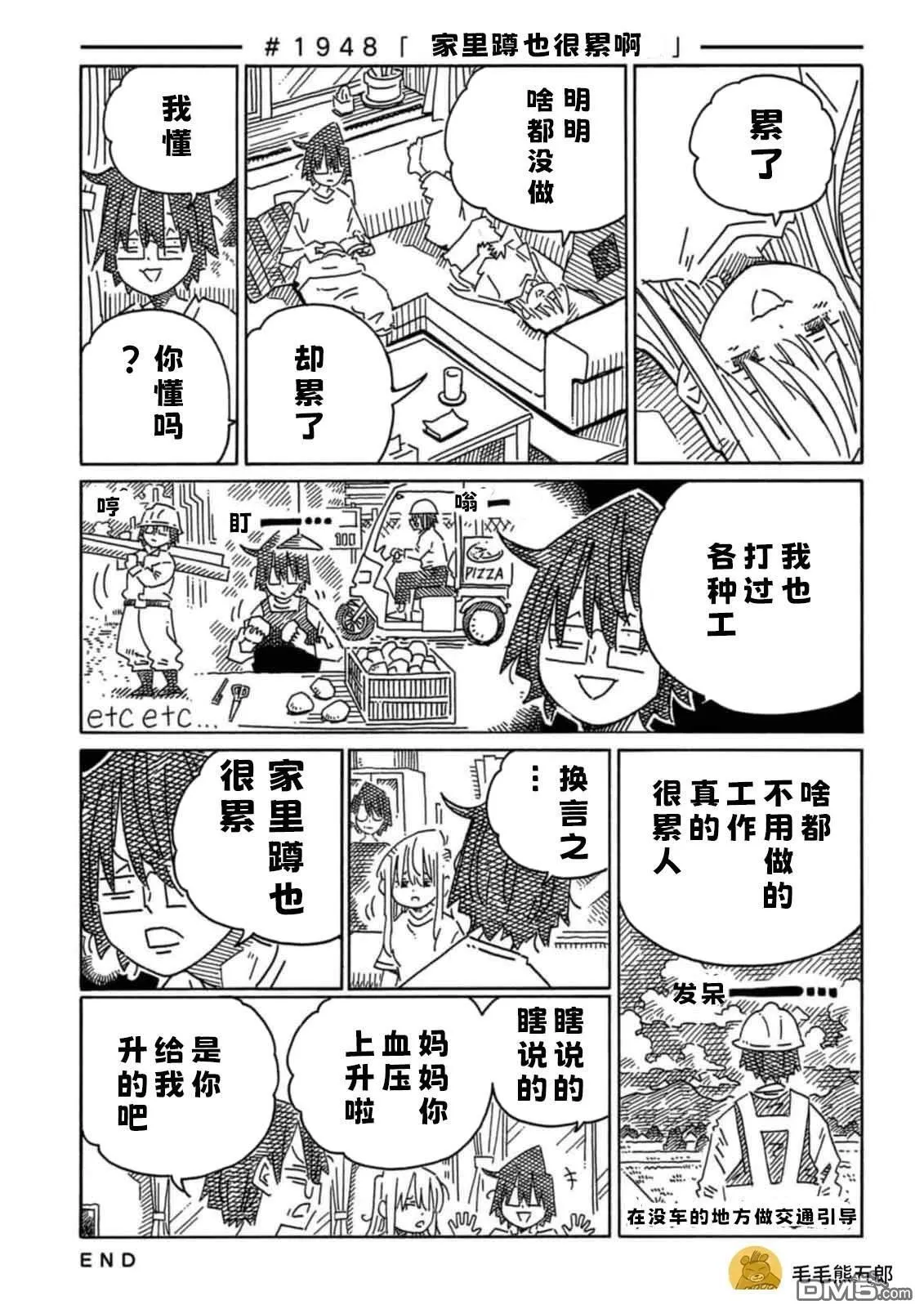 第1948-1950话 第1页