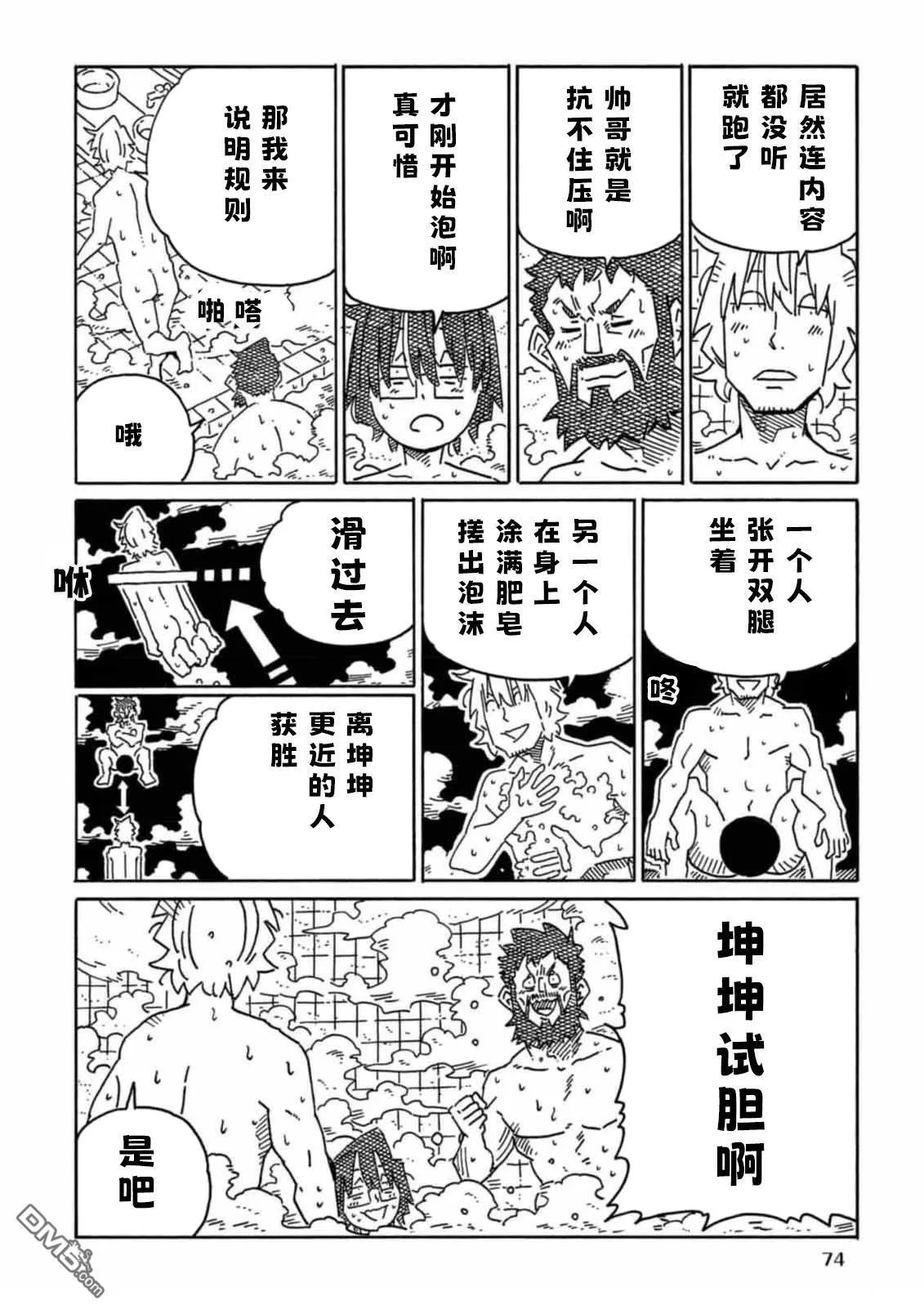 第1948-1950话 第4页