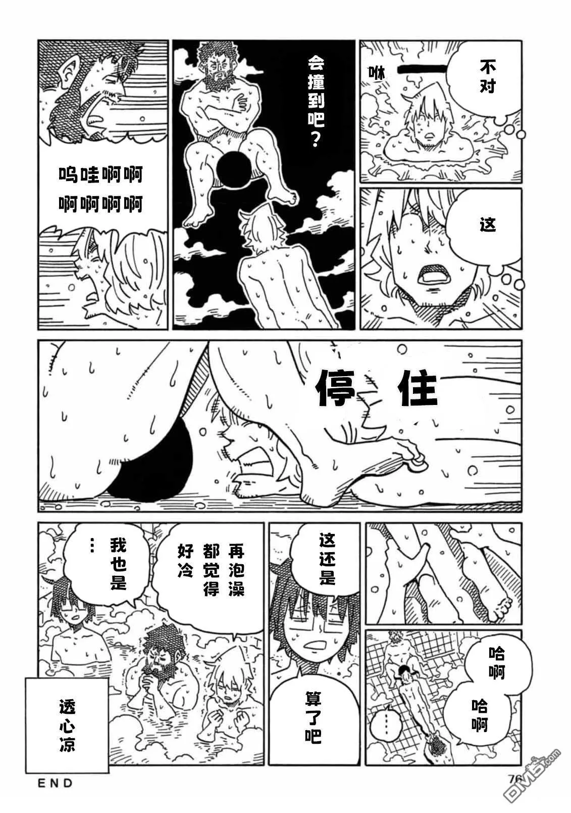 第1948-1950话 第6页