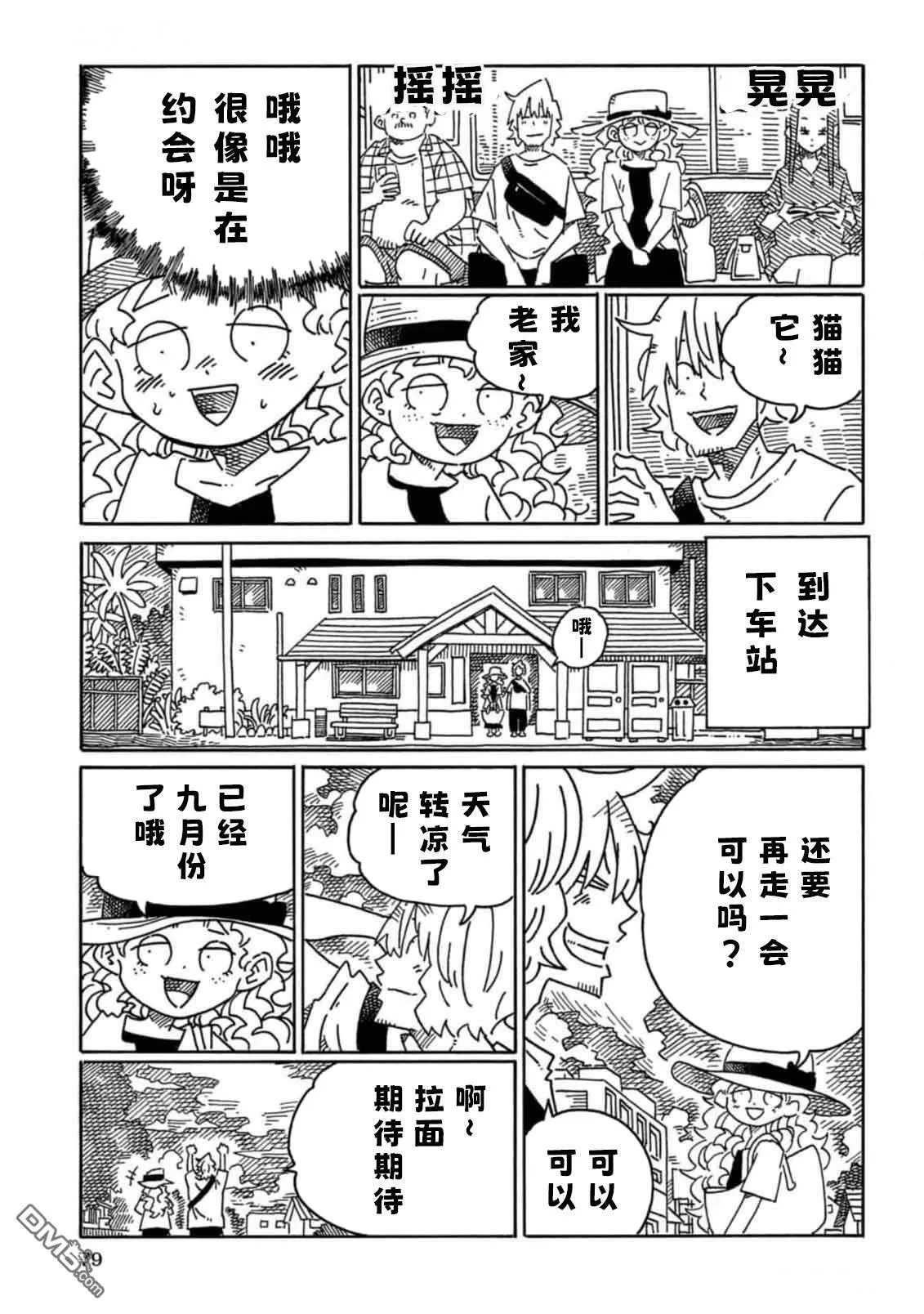 第1951话 第3页