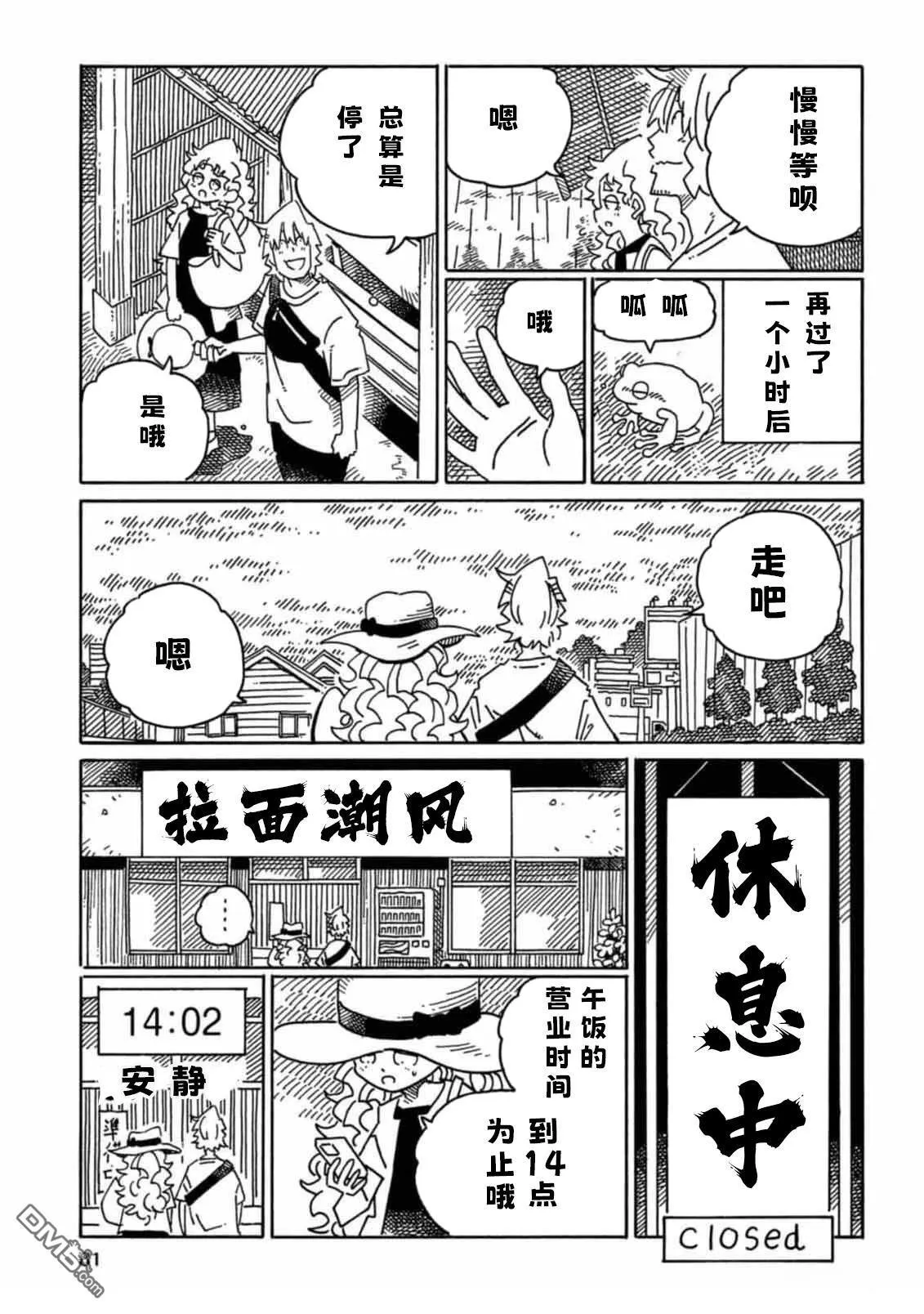 第1951话 第5页