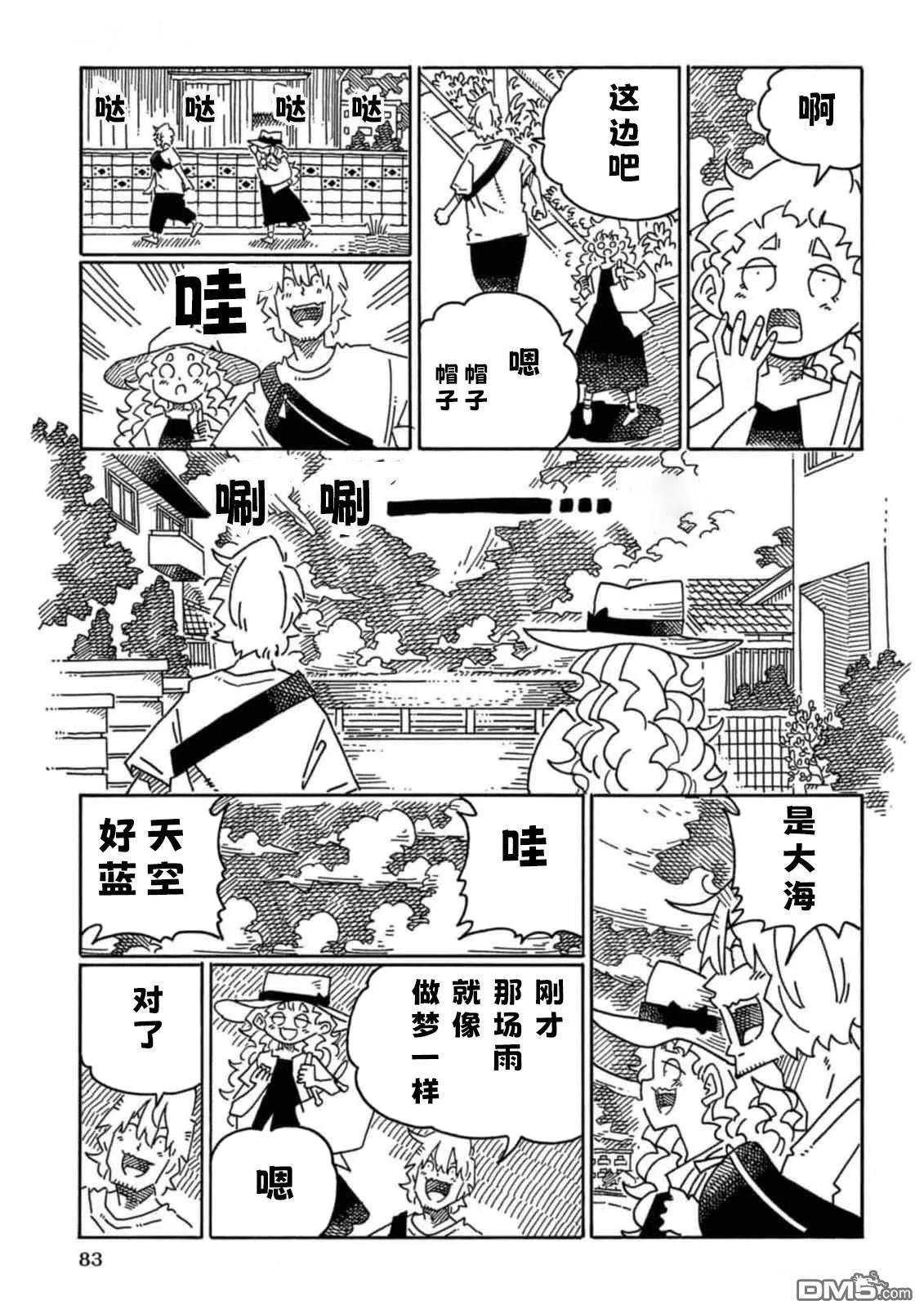 第1951话 第7页