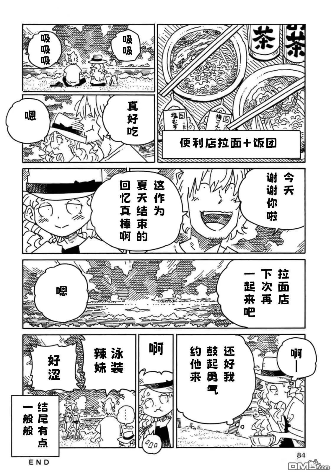 第1951话 第8页