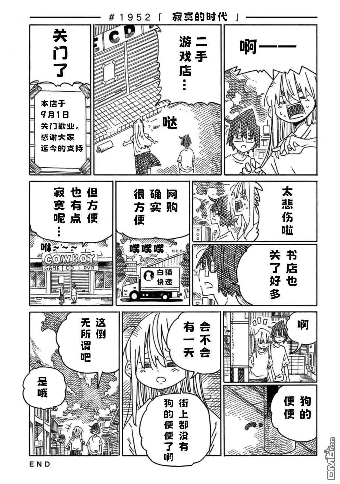 第1952-1956话 第1页