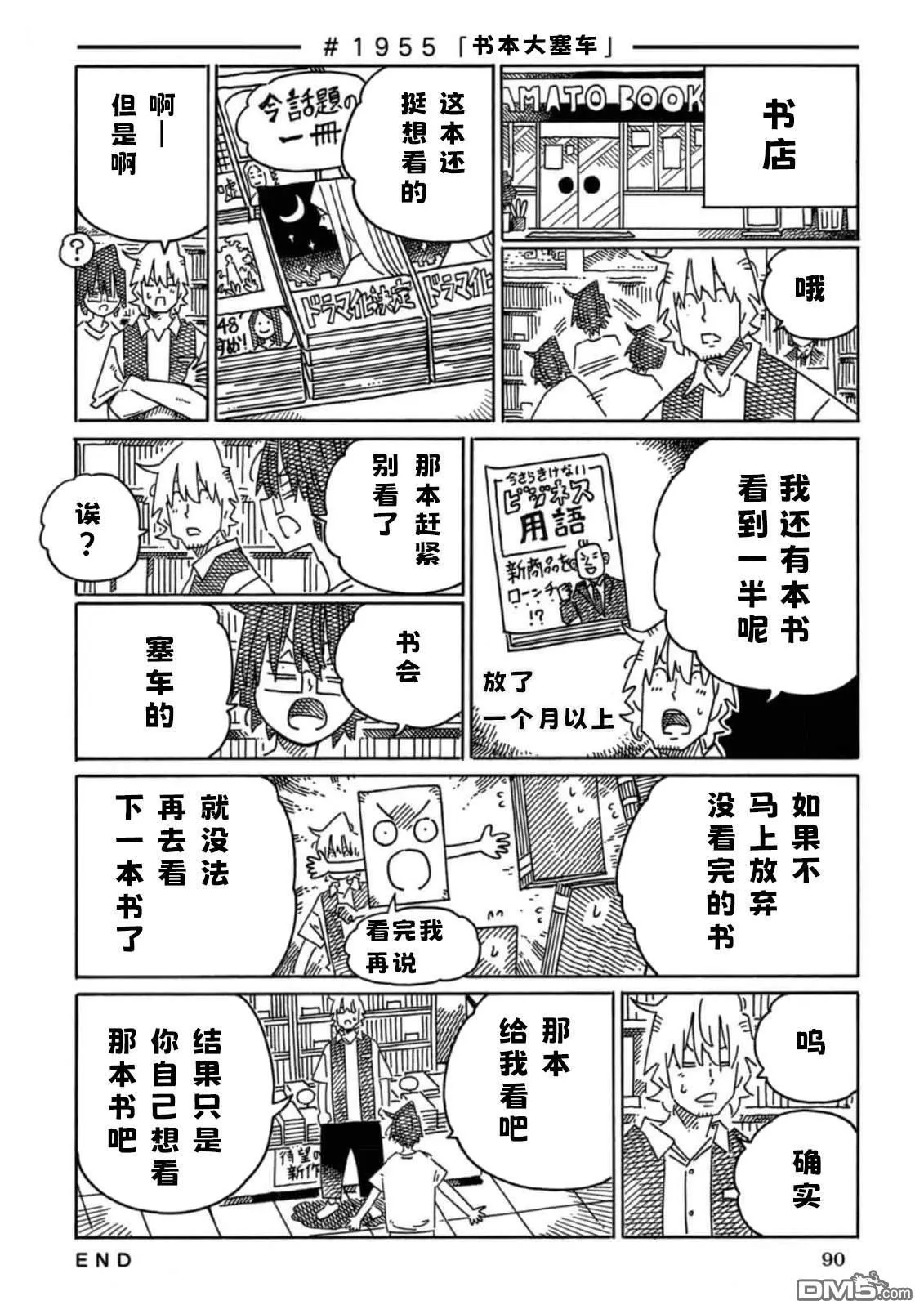 第1952-1956话 第4页