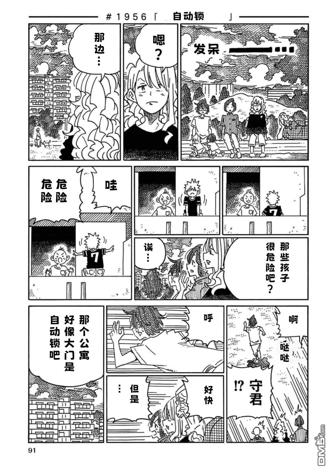 第1952-1956话 第5页