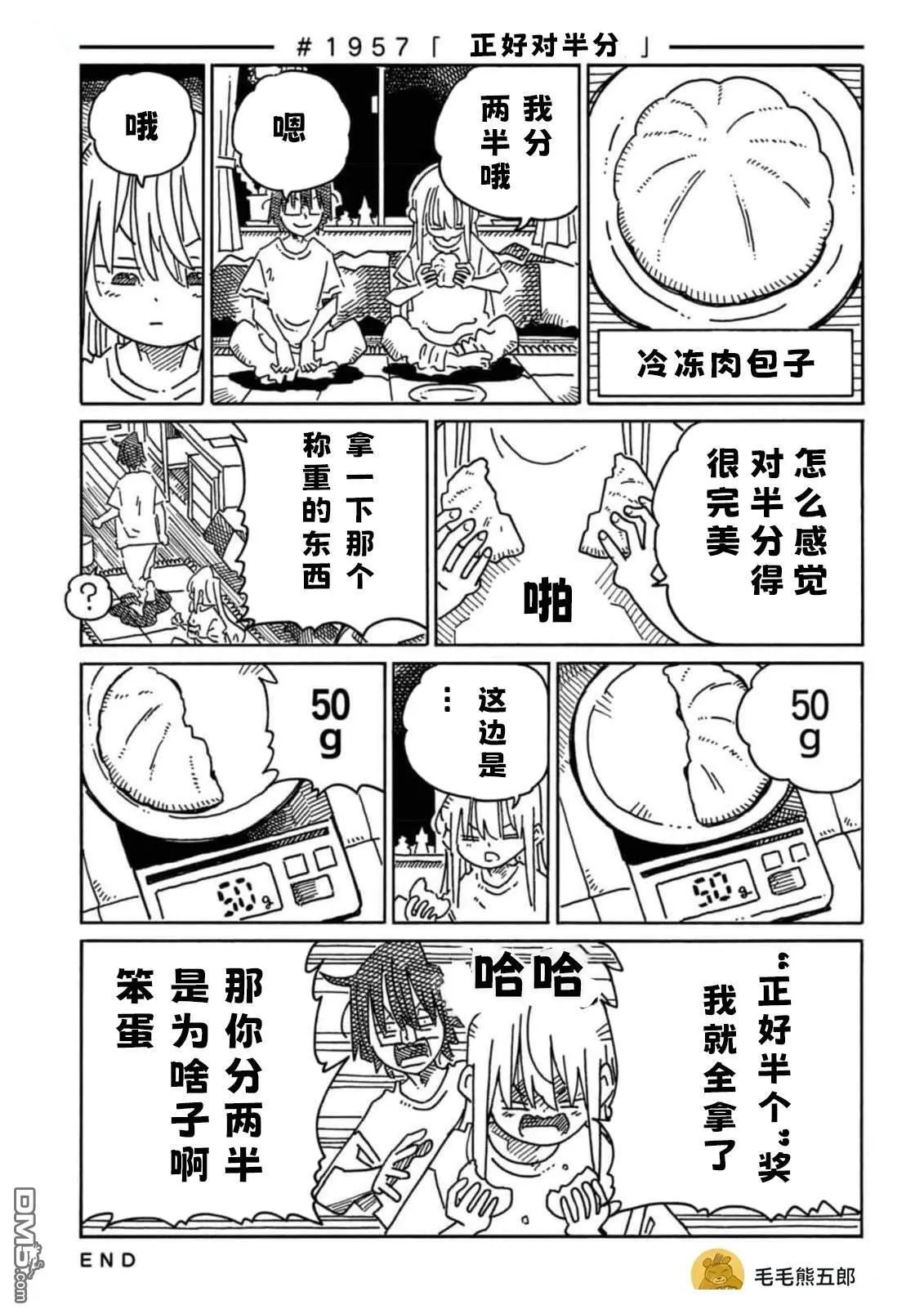 第1957-1959话 第1页
