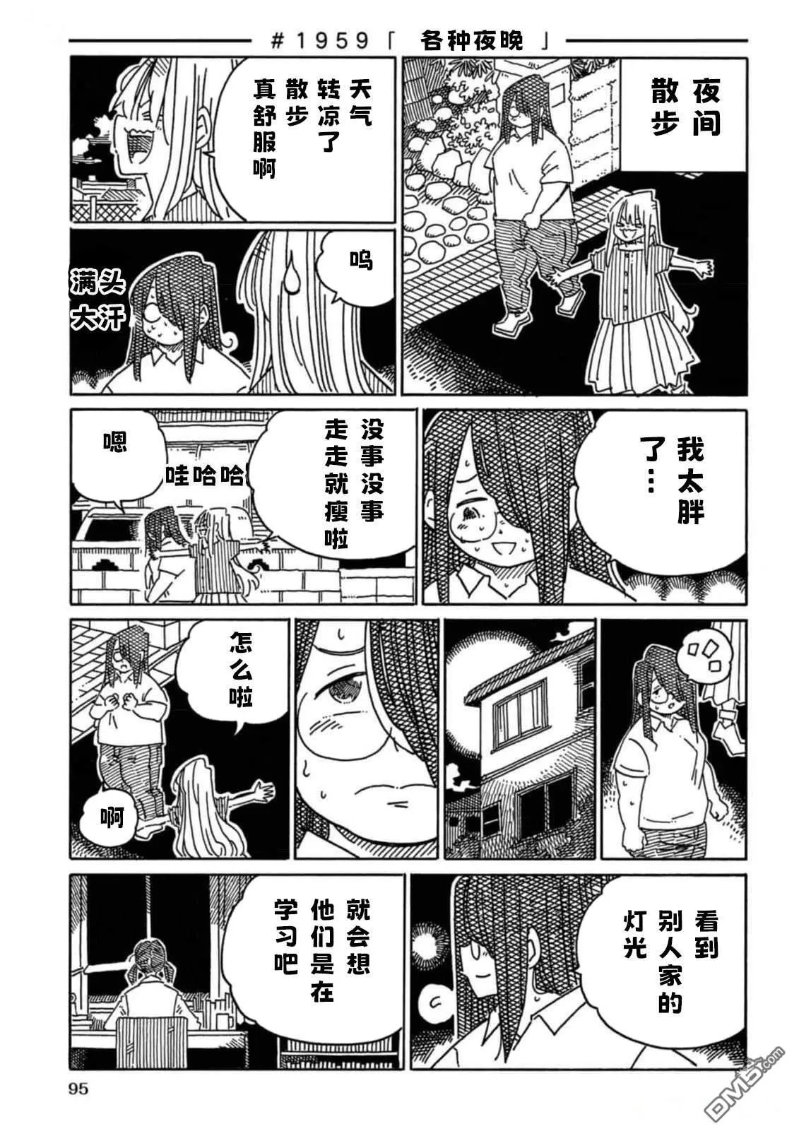 第1957-1959话 第3页