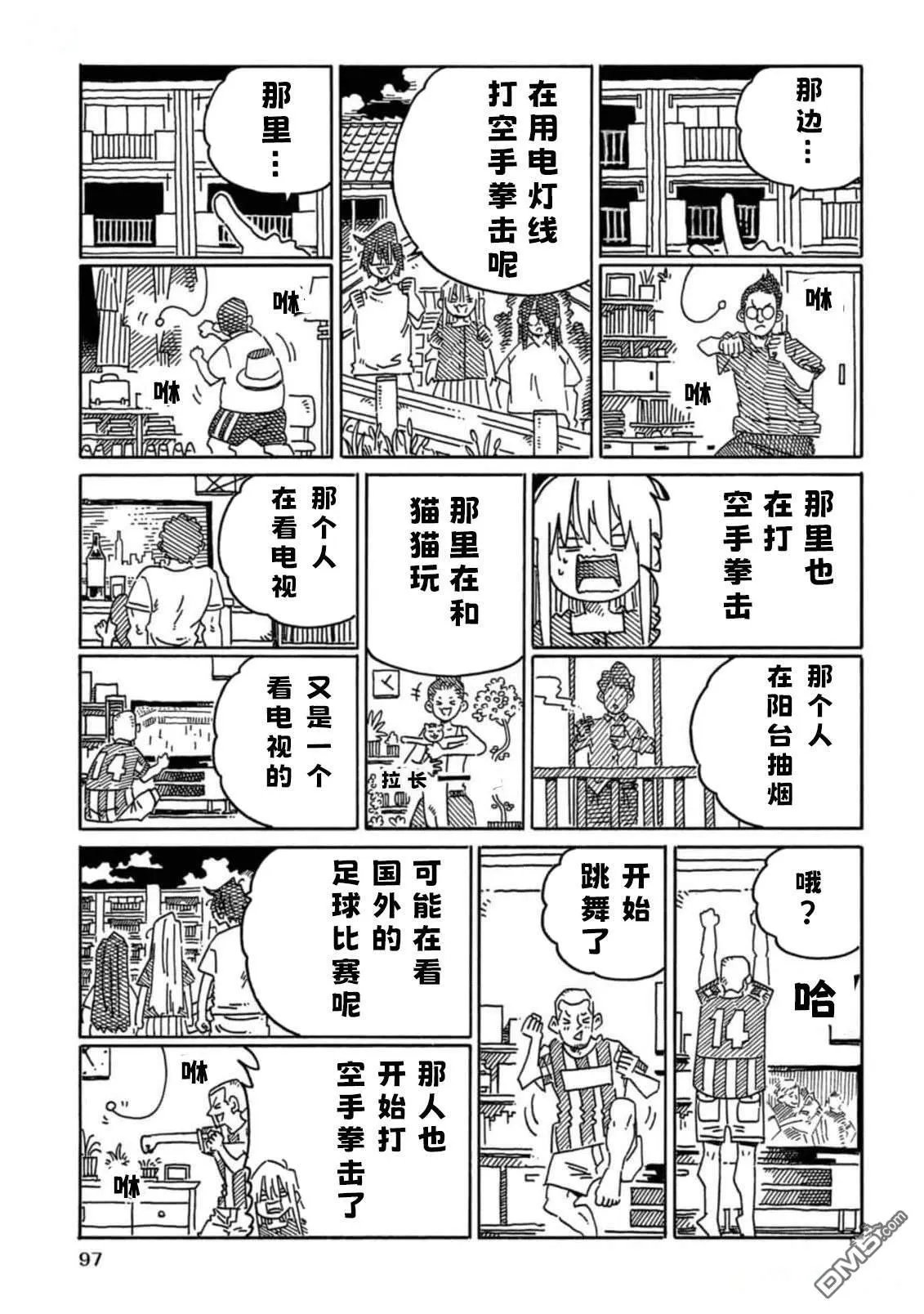 第1957-1959话 第5页