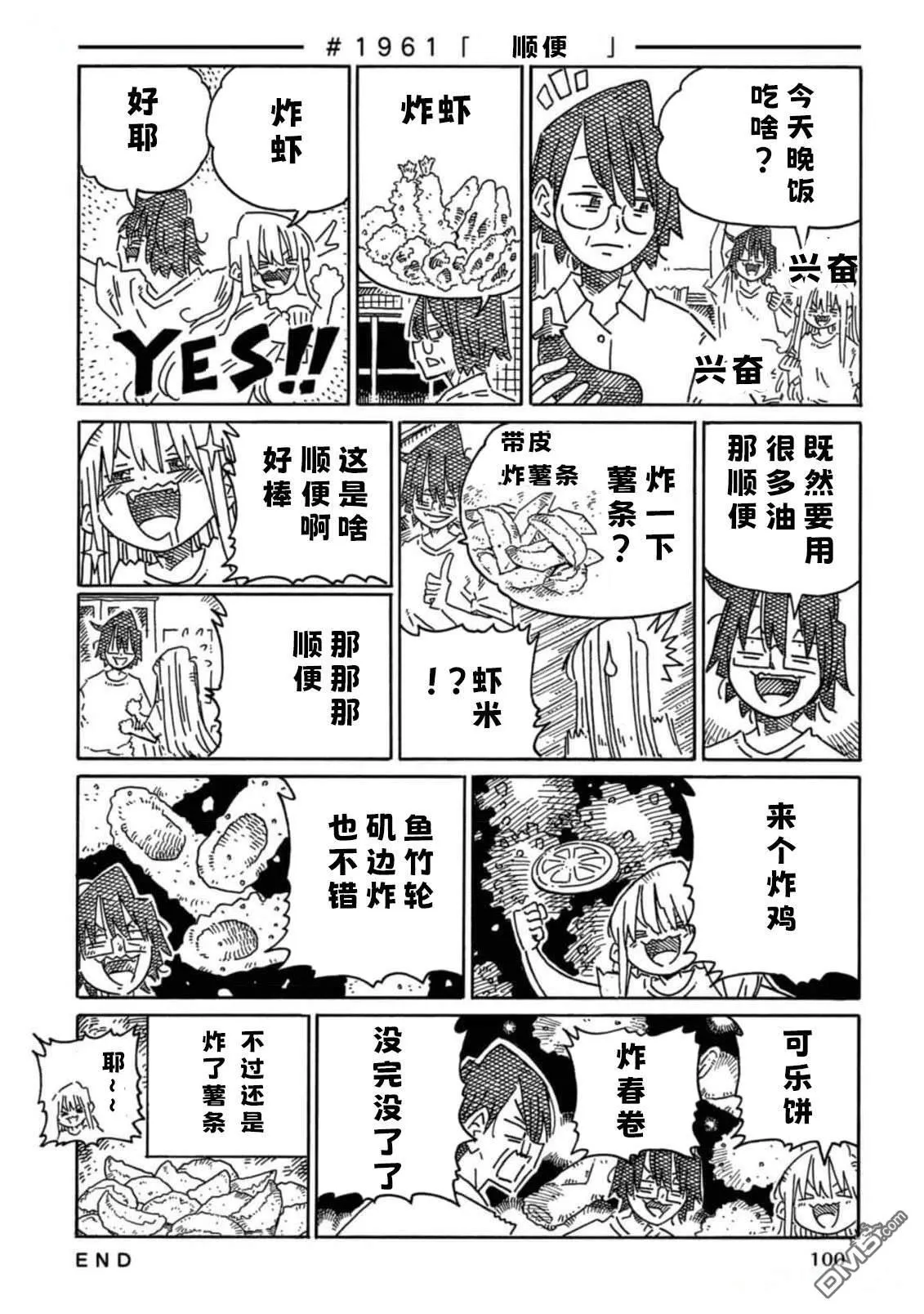 第1957-1959话 第9页