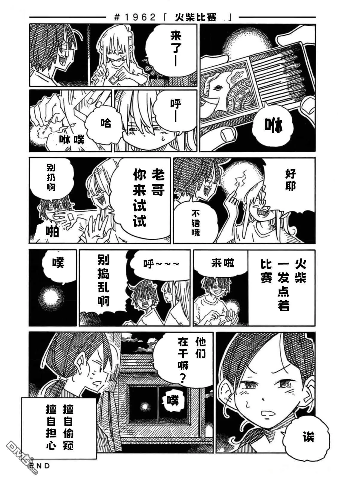 第1960-1964话 第3页