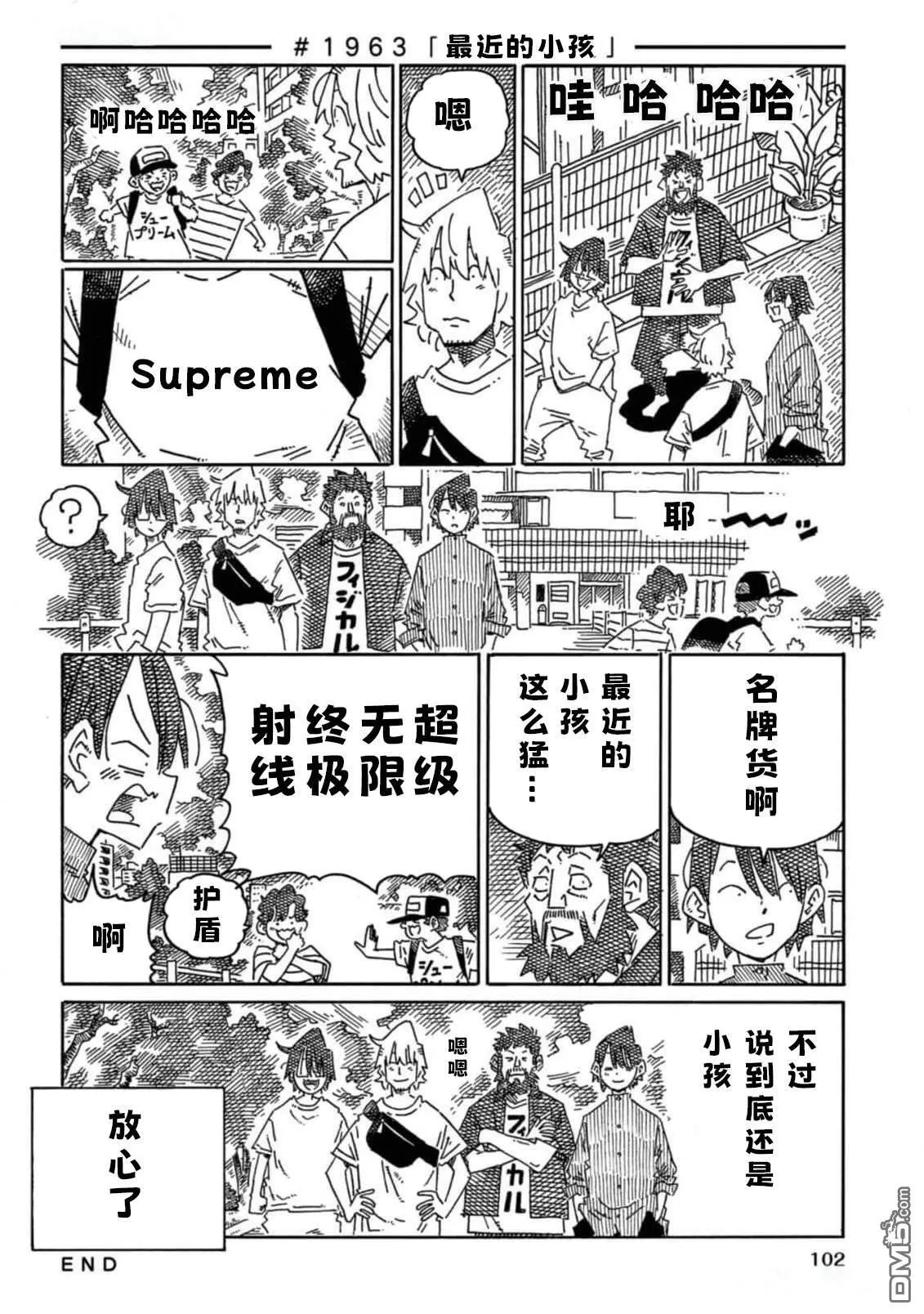 第1960-1964话 第4页