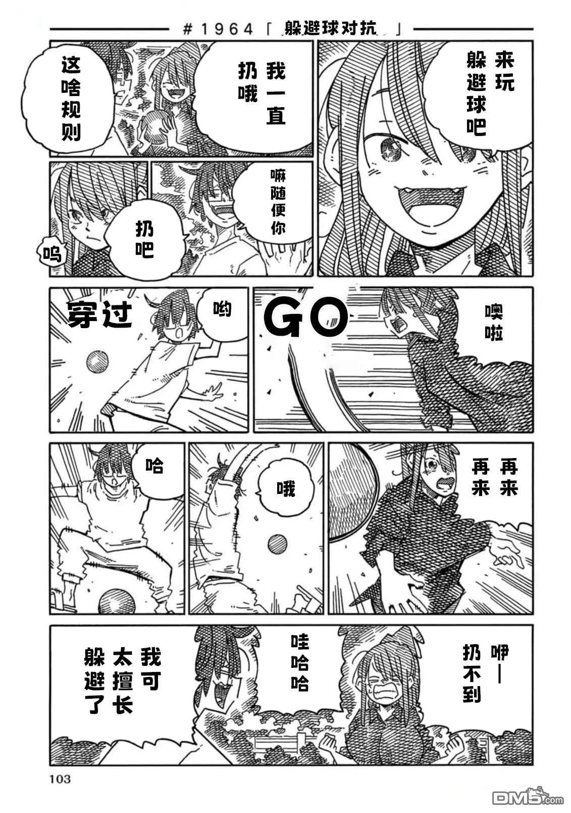 第1960-1964话 第5页