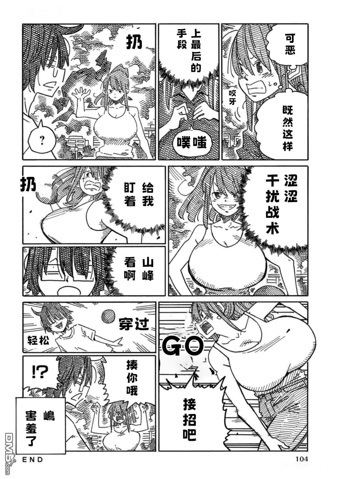 第1960-1964话 第6页