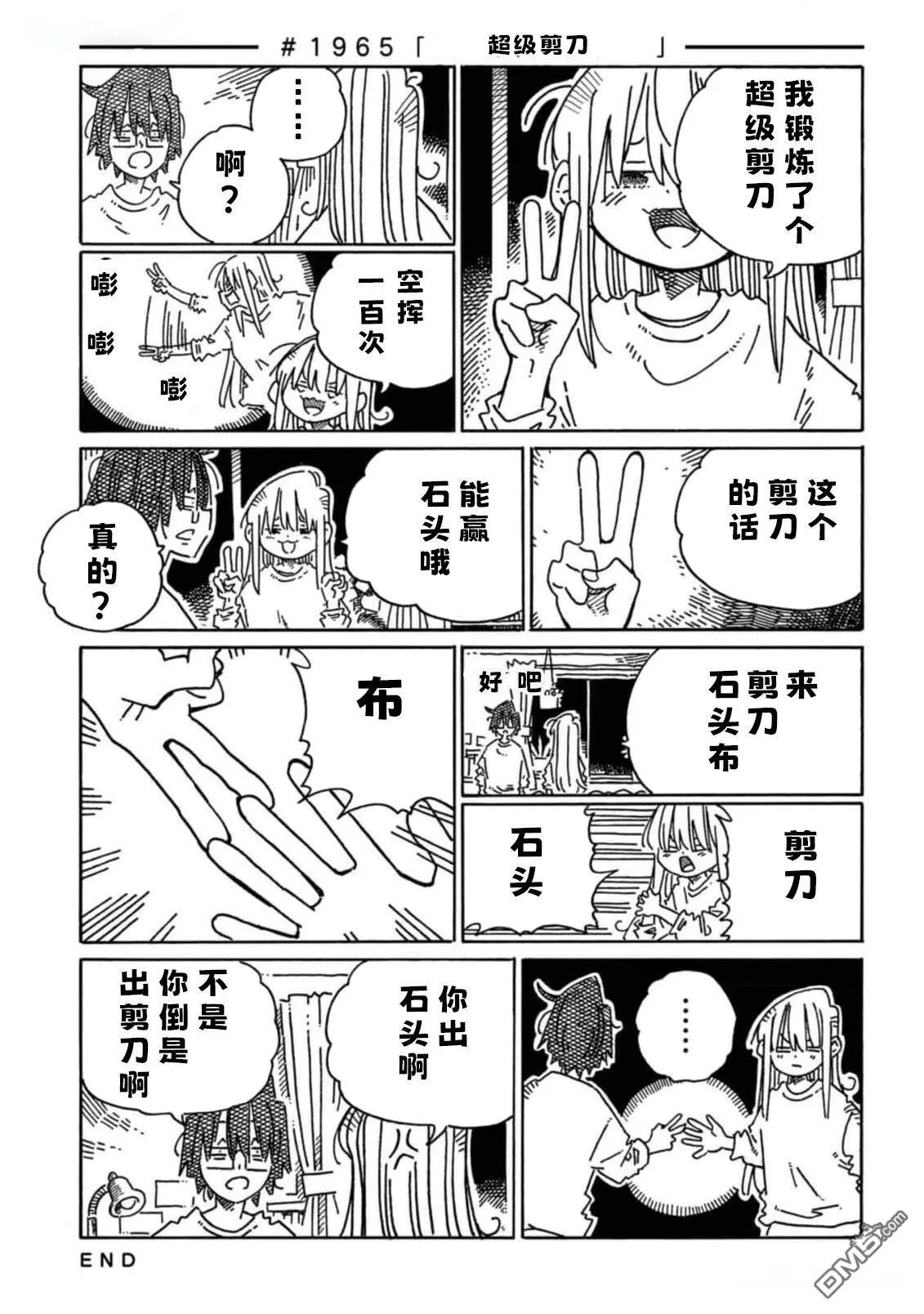 第1965-1969话 第1页