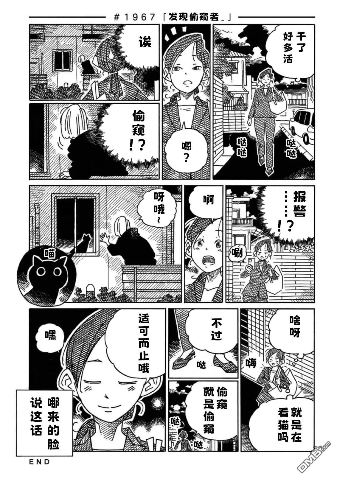 第1965-1969话 第3页