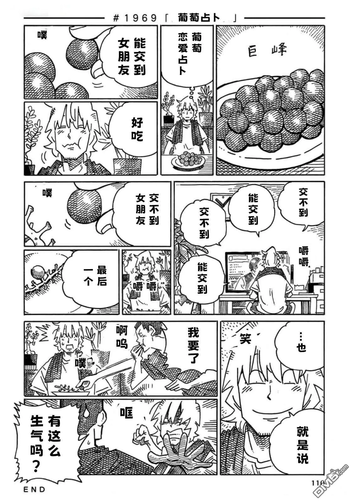 第1965-1969话 第6页
