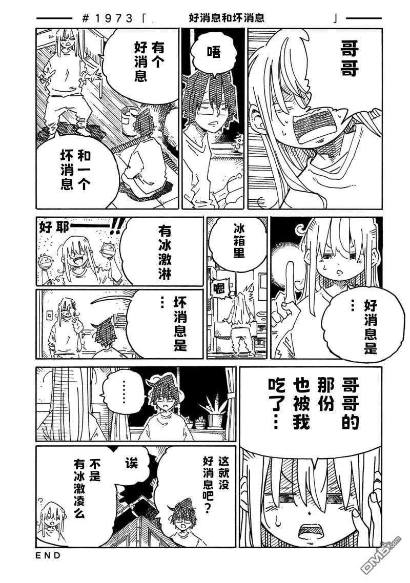 第1973-1977话 第1页