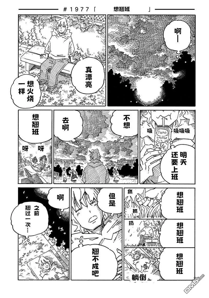第1973-1977话 第5页