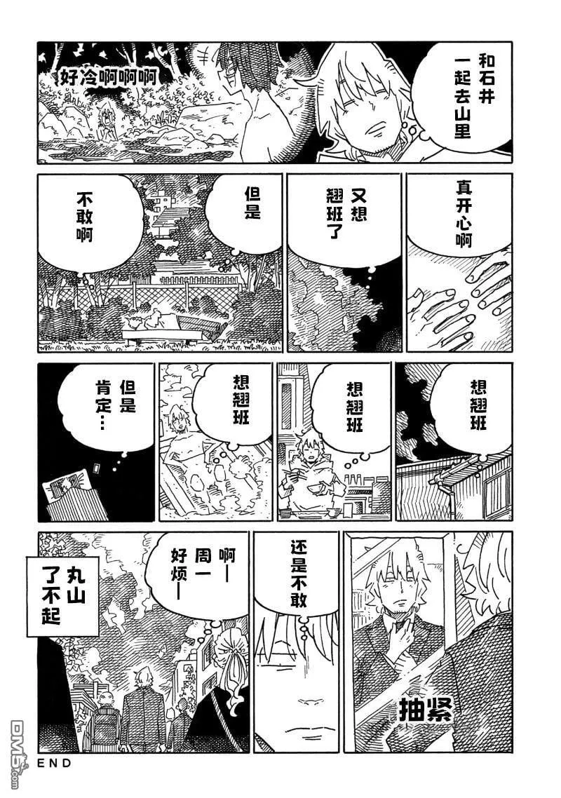第1973-1977话 第6页